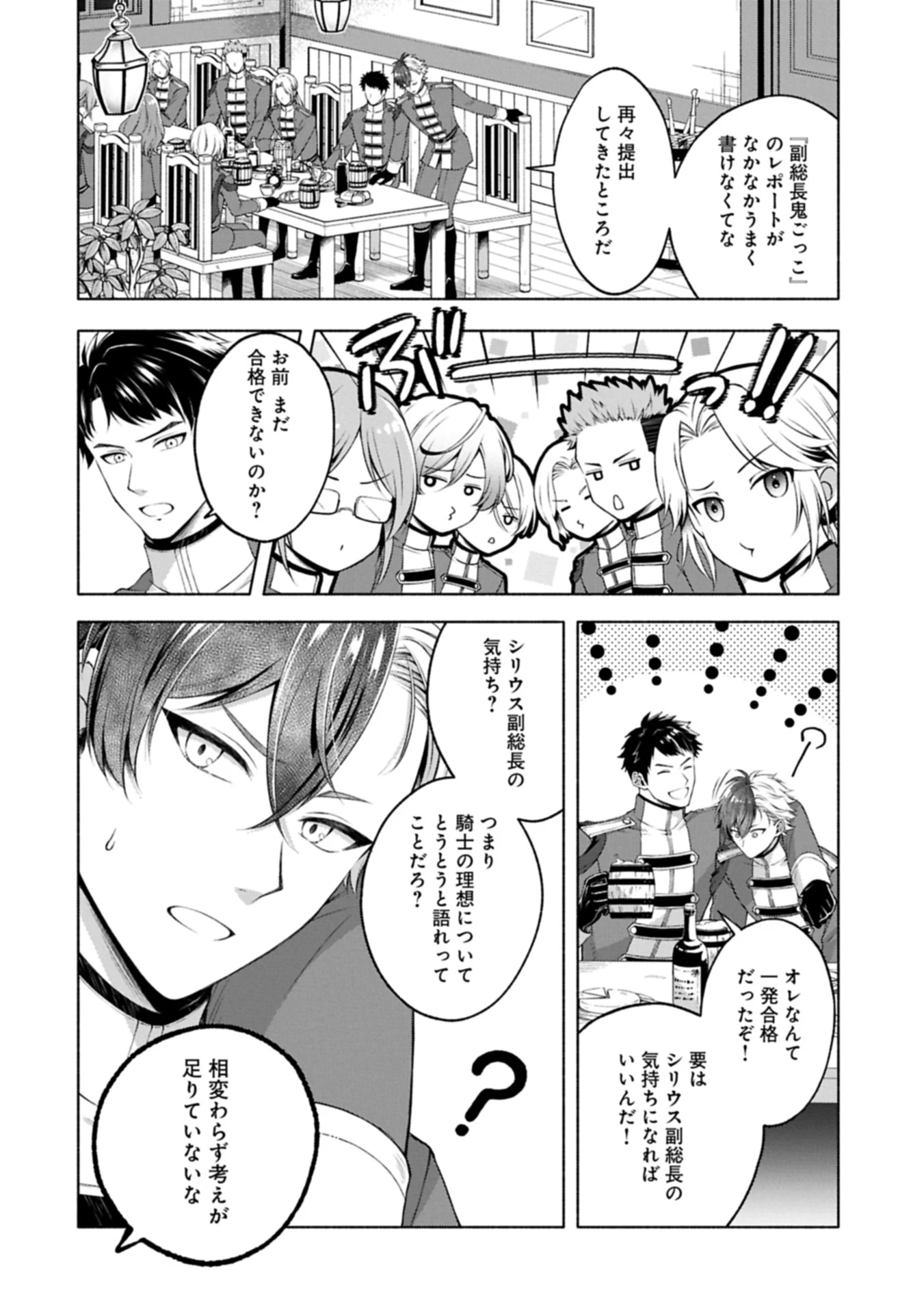 転生した大聖女は、聖女であることをひた隠すZERO～The Great Saint of Remembrance～ 第14話 - 2
