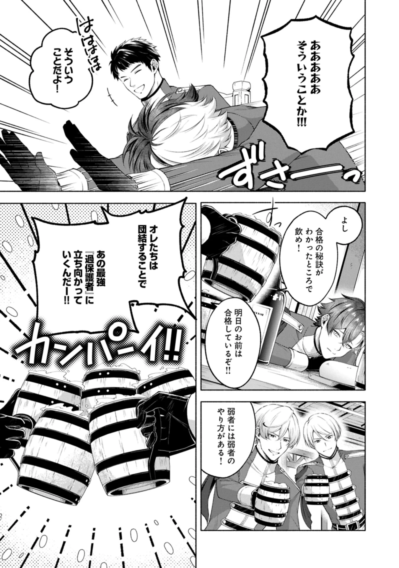 転生した大聖女は、聖女であることをひた隠すZERO～The Great Saint of Remembrance～ 第14話 - 5