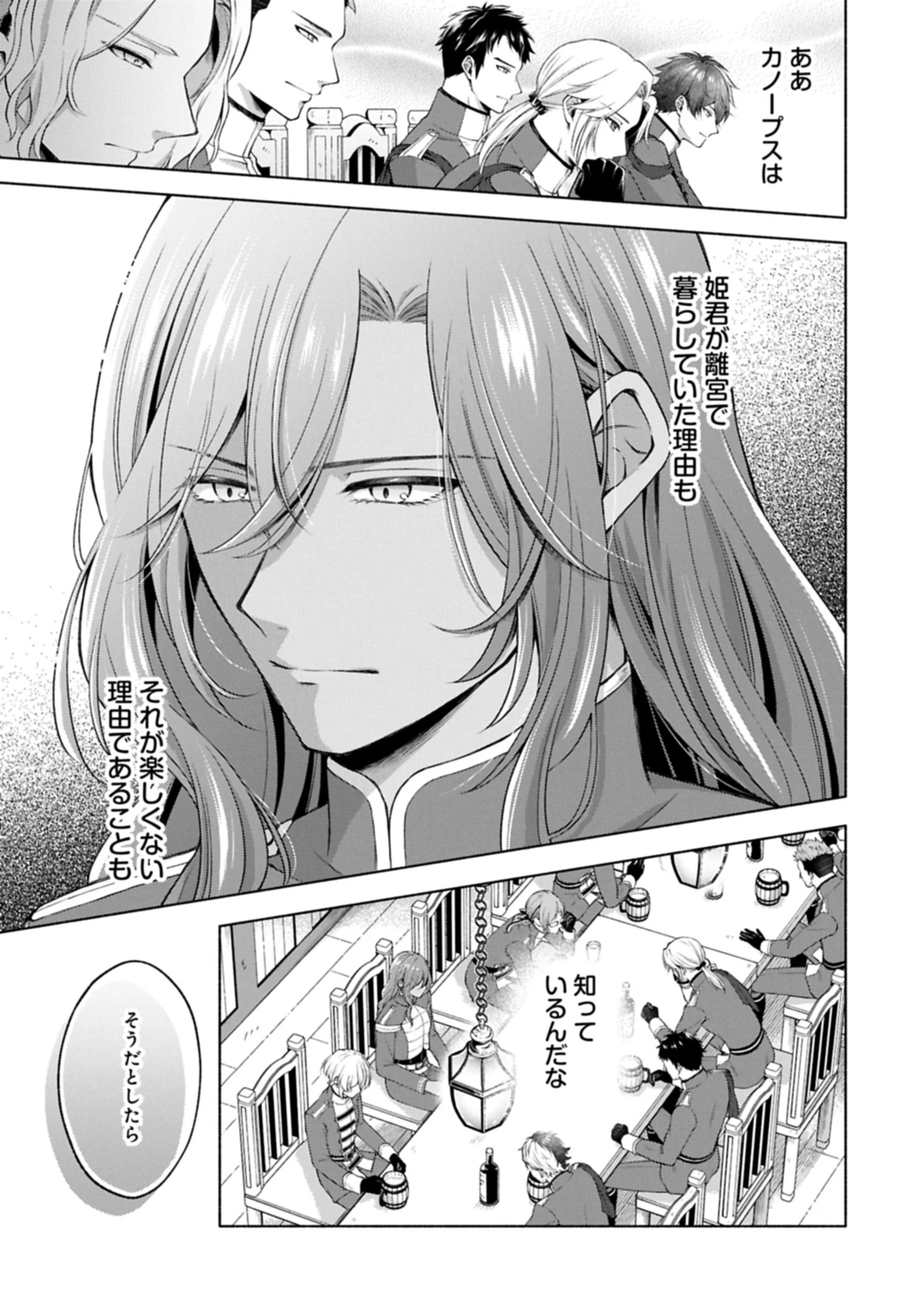 転生した大聖女は、聖女であることをひた隠すZERO～The Great Saint of Remembrance～ 第14話 - 9