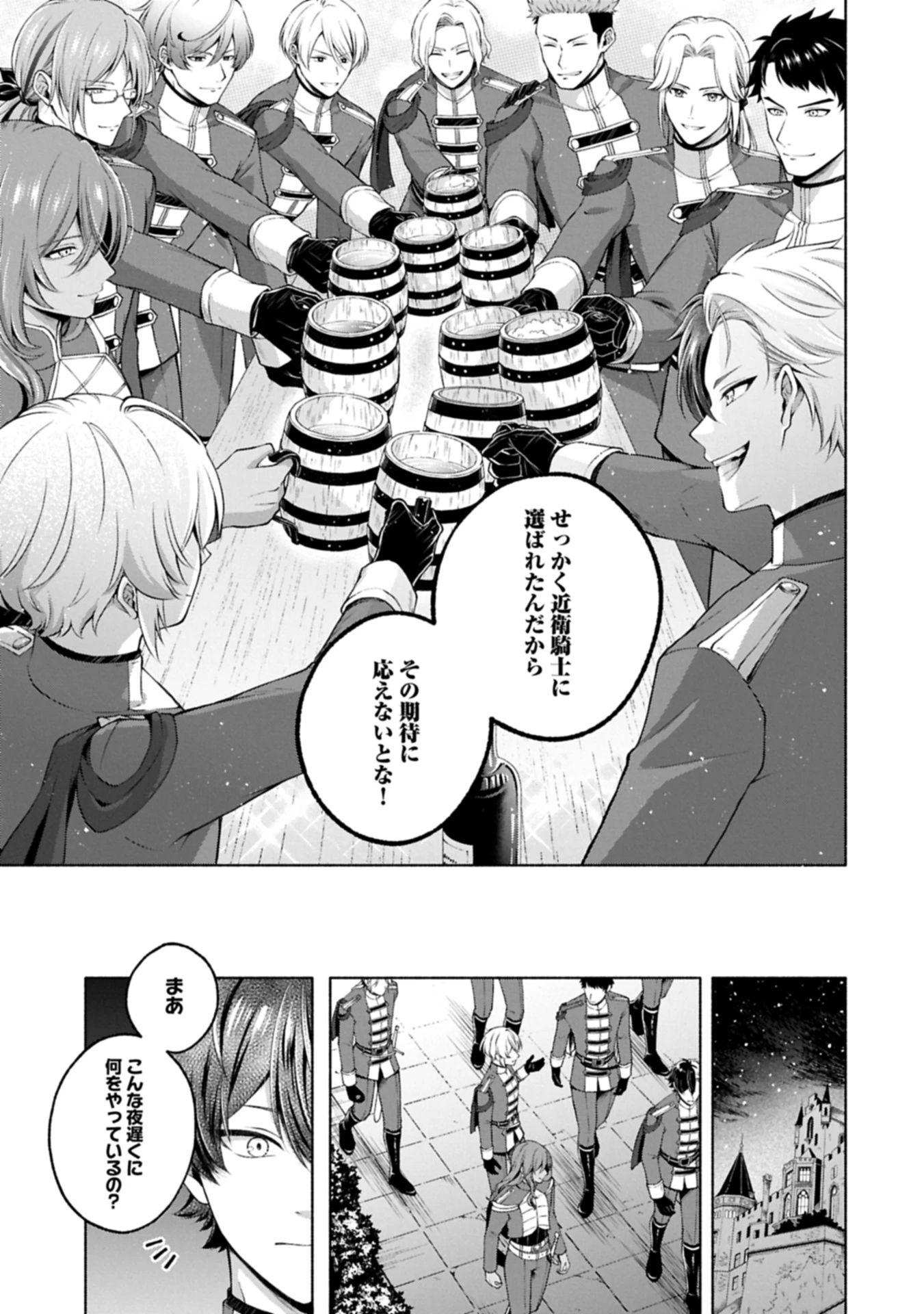 転生した大聖女は、聖女であることをひた隠すZERO～The Great Saint of Remembrance～ 第14話 - 11