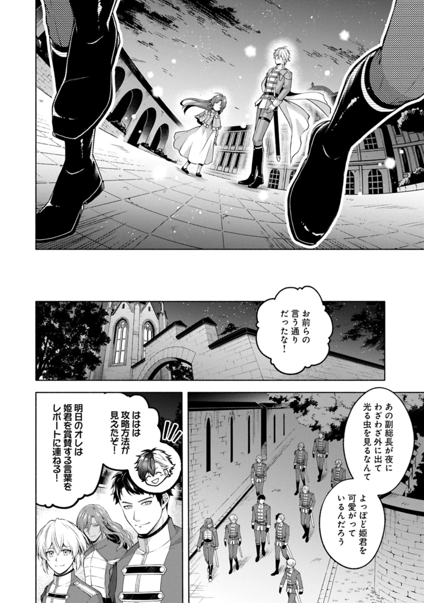 転生した大聖女は、聖女であることをひた隠すZERO～The Great Saint of Remembrance～ 第14話 - 14