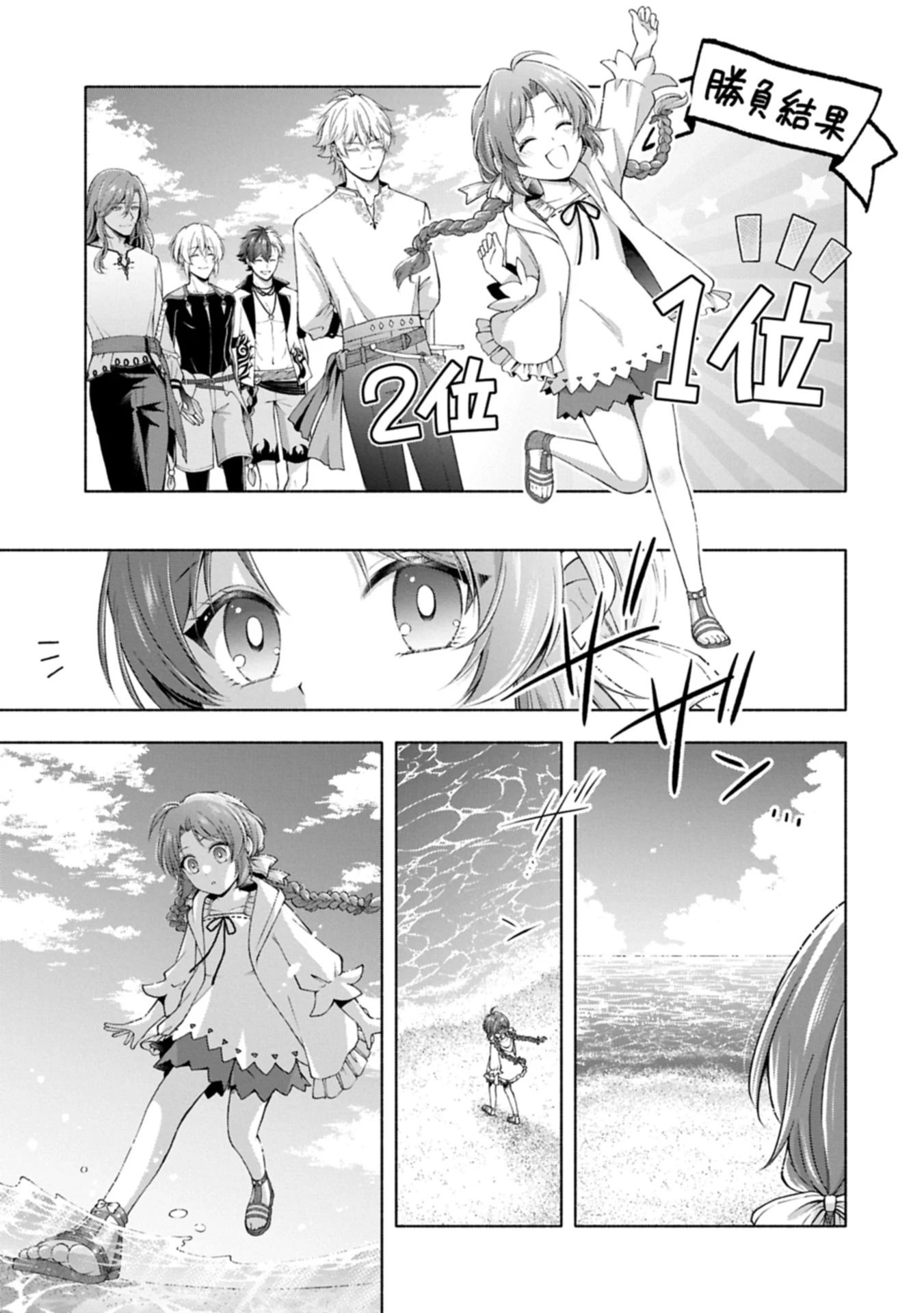 転生した大聖女は、聖女であることをひた隠すZERO～The Great Saint of Remembrance～ 第15話 - 19