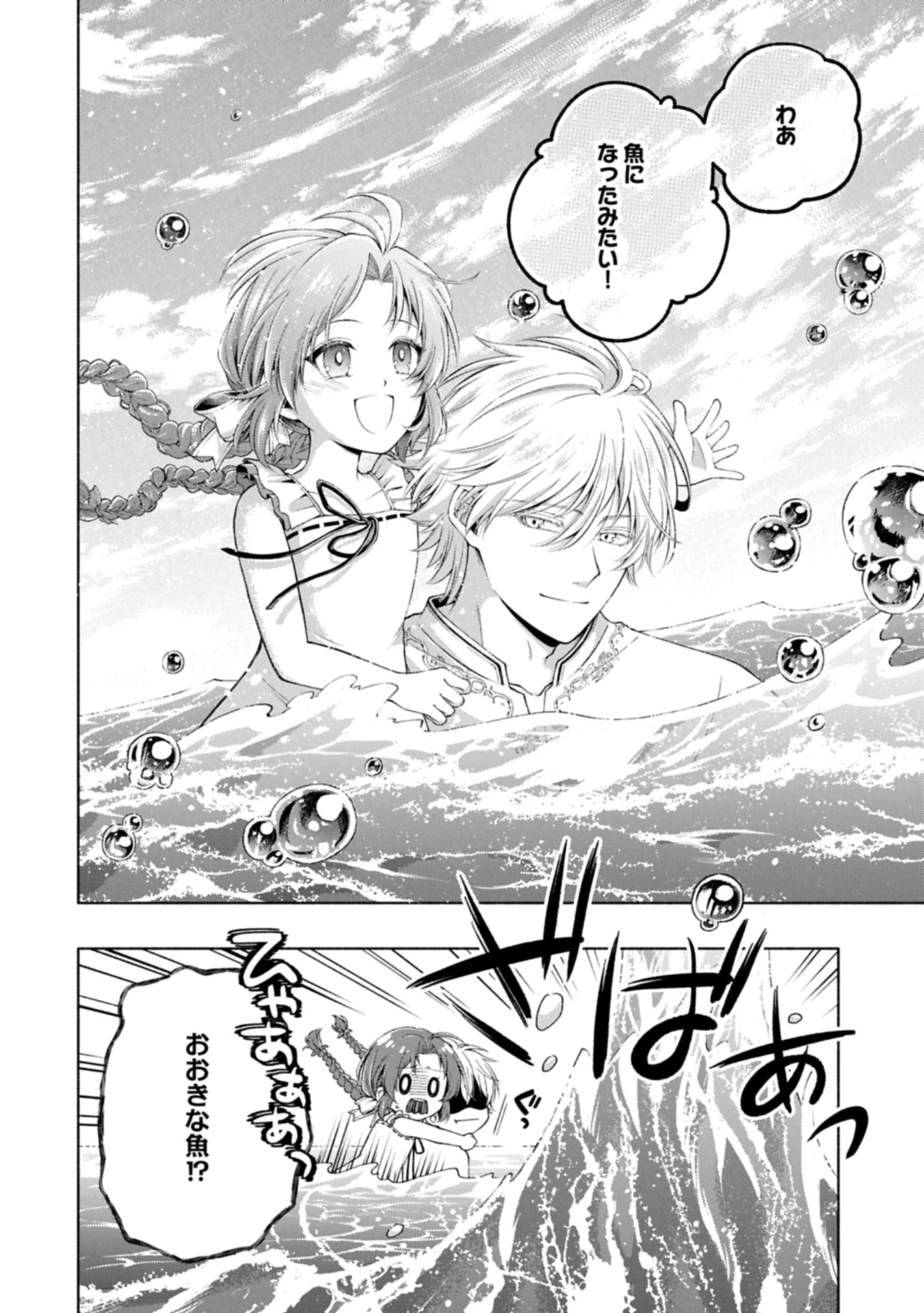 転生した大聖女は、聖女であることをひた隠すZERO～The Great Saint of Remembrance～ 第15話 - 24