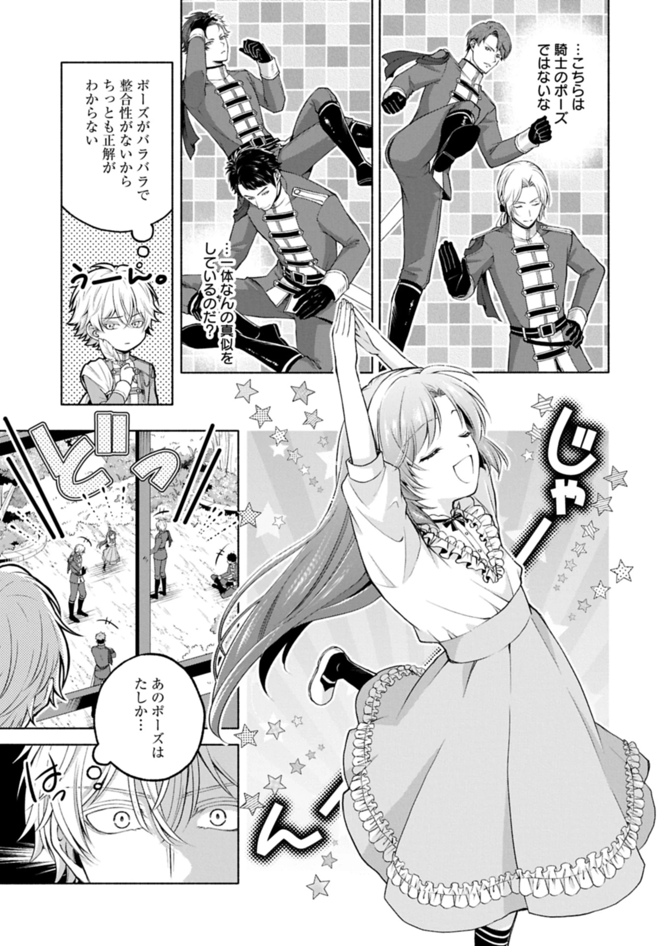 転生した大聖女は、聖女であることをひた隠すZERO～The Great Saint of Remembrance～ 第13話 - 5