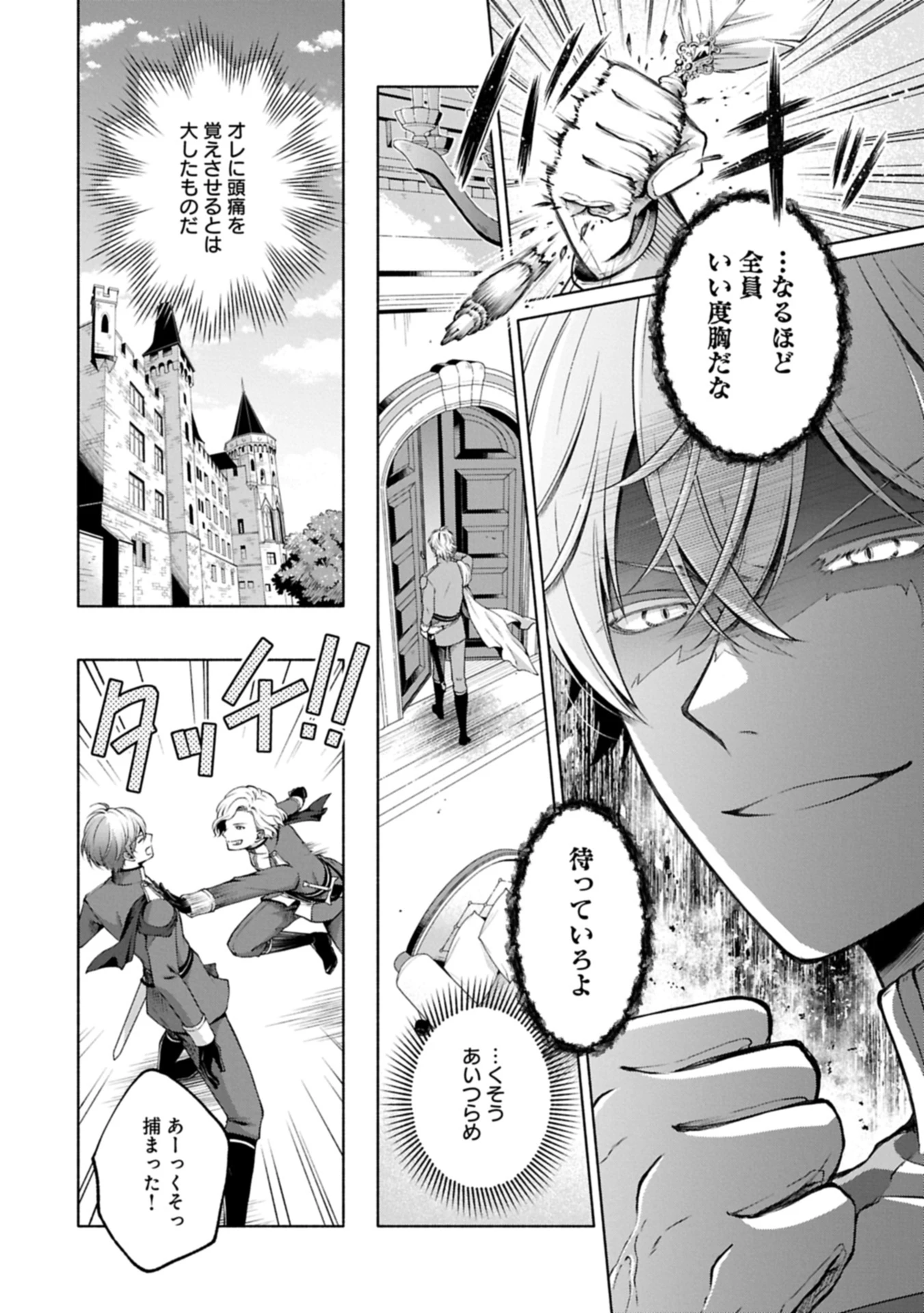 転生した大聖女は、聖女であることをひた隠すZERO～The Great Saint of Remembrance～ 第13話 - 6