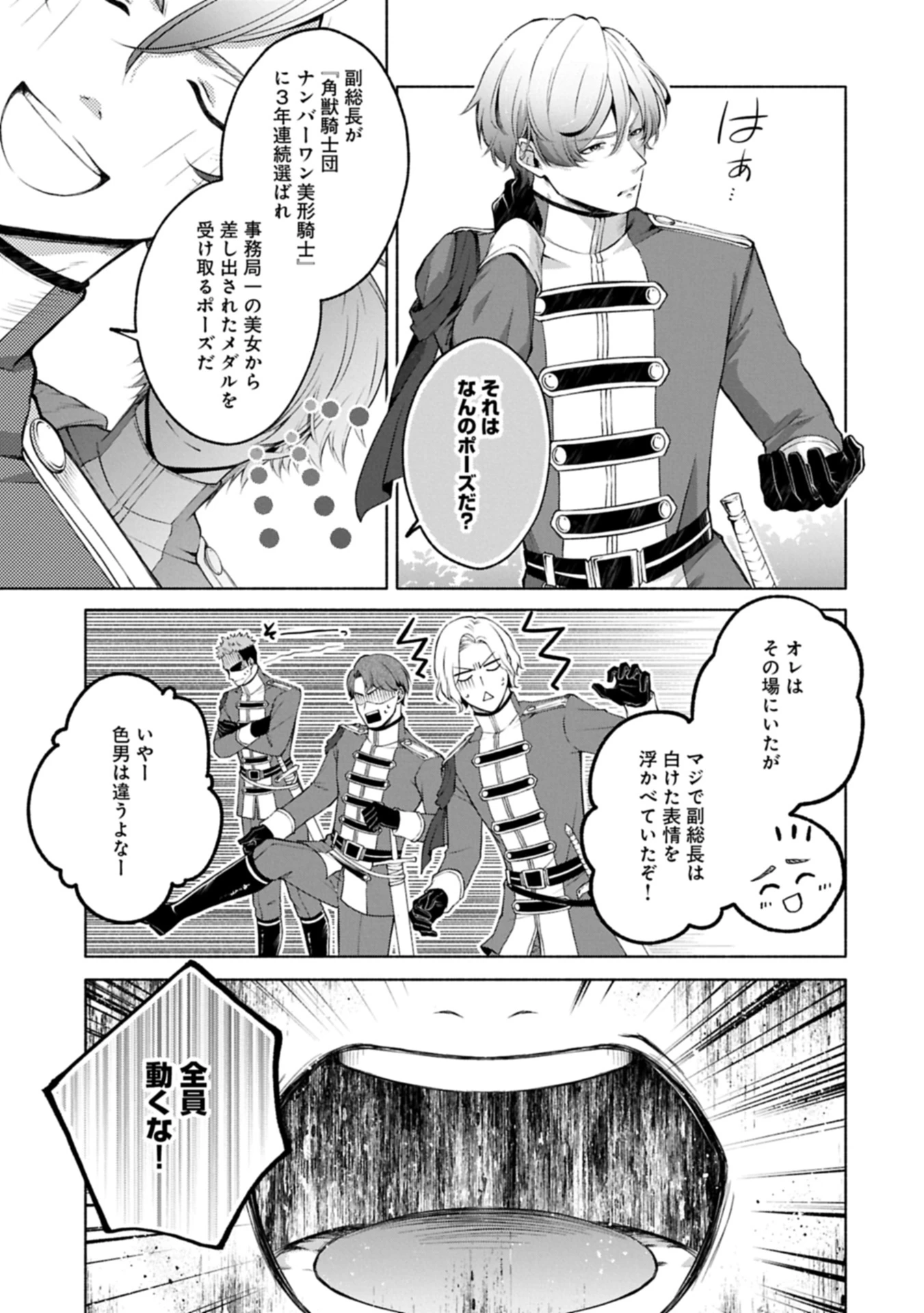 転生した大聖女は、聖女であることをひた隠すZERO～The Great Saint of Remembrance～ 第13話 - 7