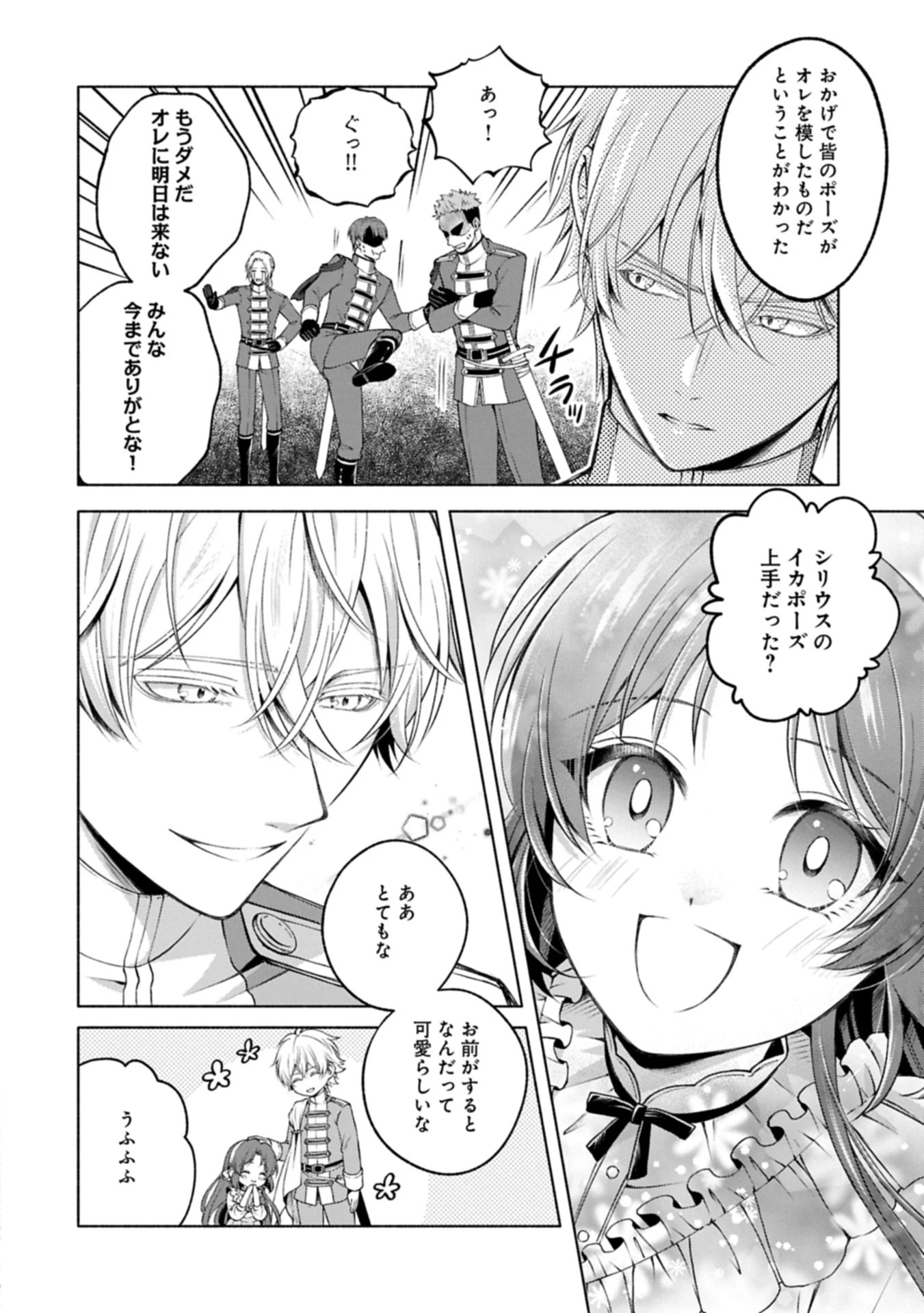 転生した大聖女は、聖女であることをひた隠すZERO～The Great Saint of Remembrance～ 第13話 - 10