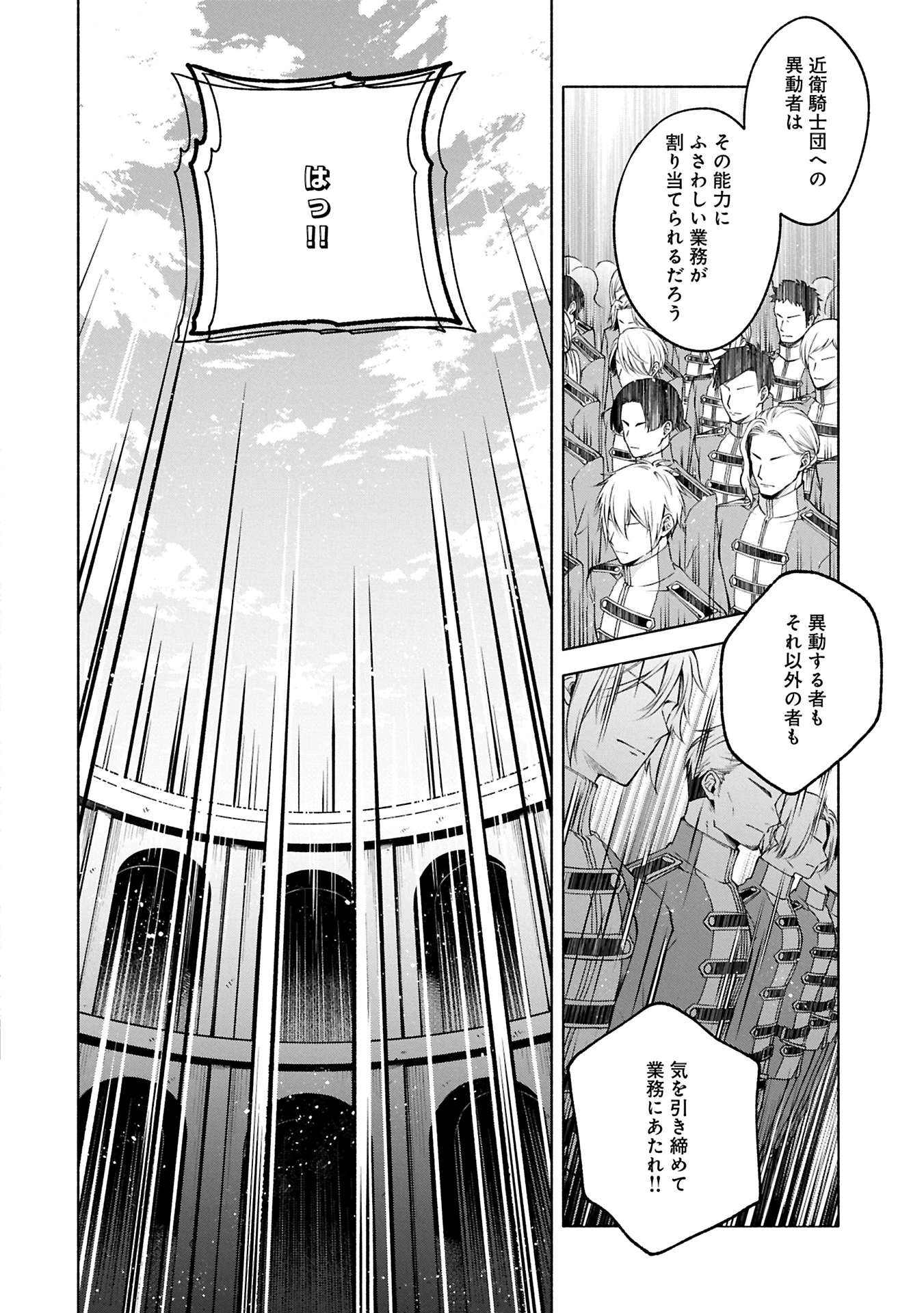 転生した大聖女は、聖女であることをひた隠すZERO～The Great Saint of Remembrance～ 第12話 - 8