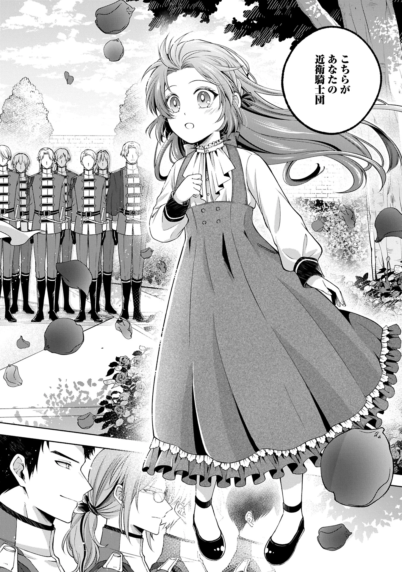転生した大聖女は、聖女であることをひた隠すZERO～The Great Saint of Remembrance～ 第12話 - 14