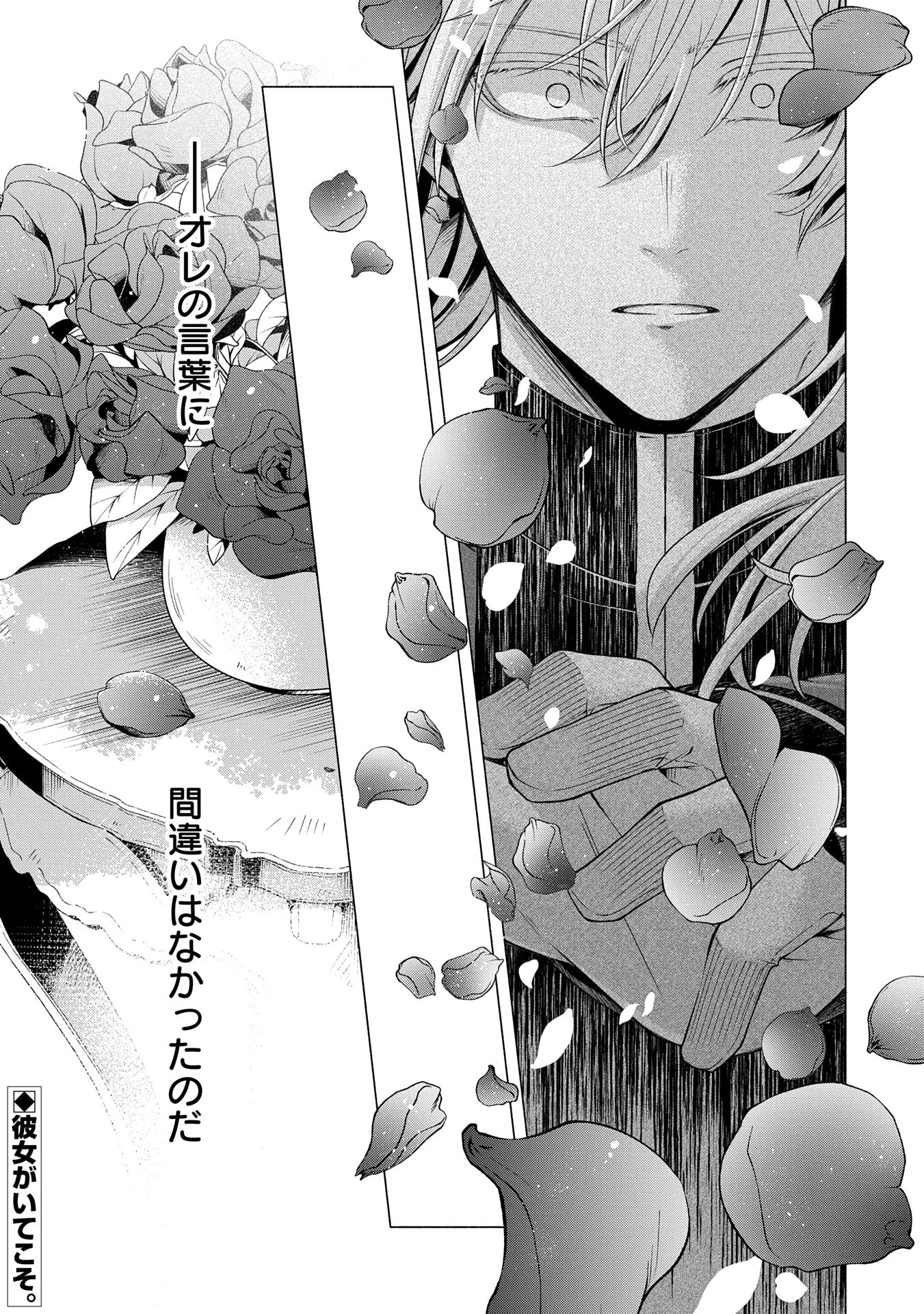 転生した大聖女は、聖女であることをひた隠すZERO～The Great Saint of Remembrance～ 第9話 - 37