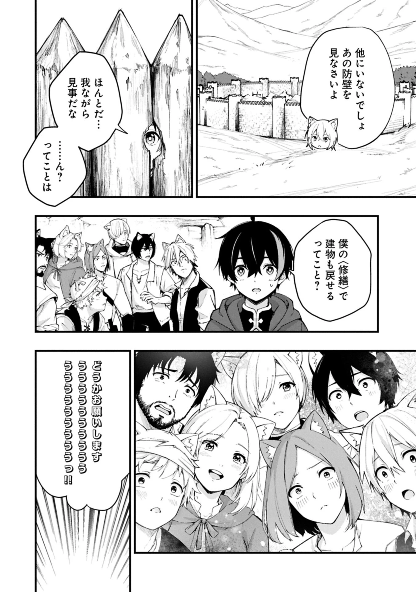 使えないと追い出された生活魔法使い、無限の魔力で生活無双～火力役?いいえ、サポート役です～ 第7話 - 2