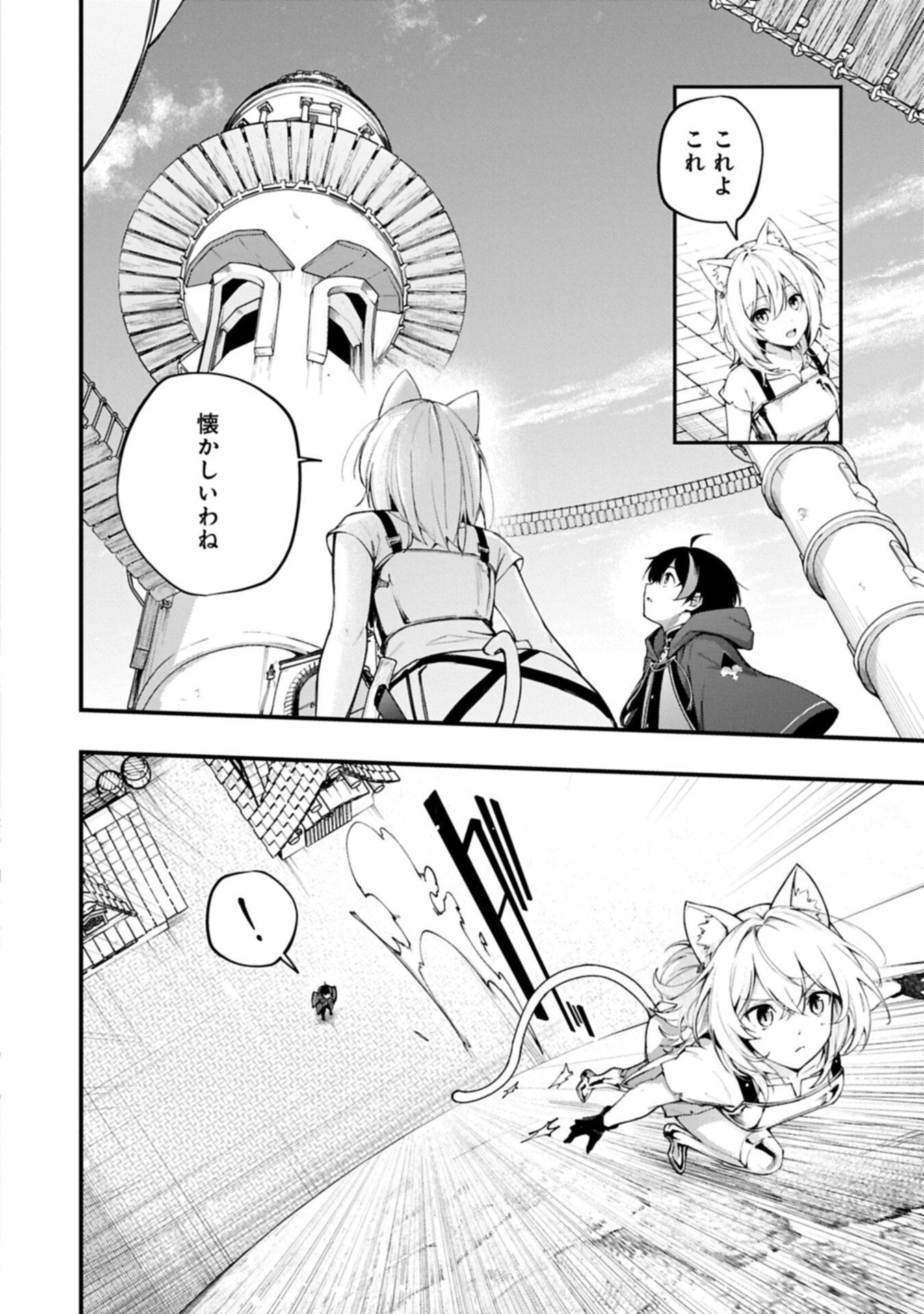 使えないと追い出された生活魔法使い、無限の魔力で生活無双～火力役?いいえ、サポート役です～ 第7話 - 4