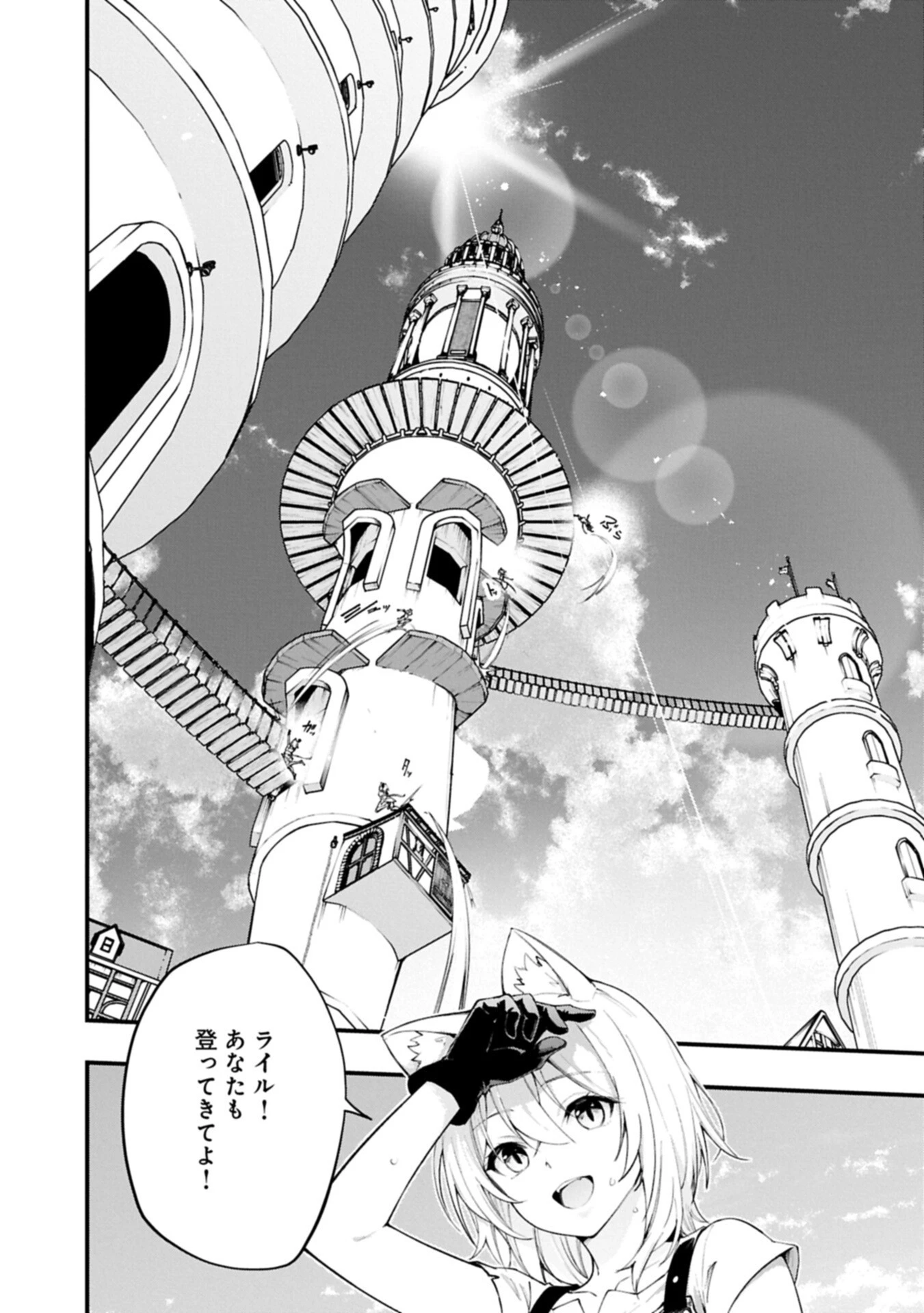 使えないと追い出された生活魔法使い、無限の魔力で生活無双～火力役?いいえ、サポート役です～ 第7話 - 5