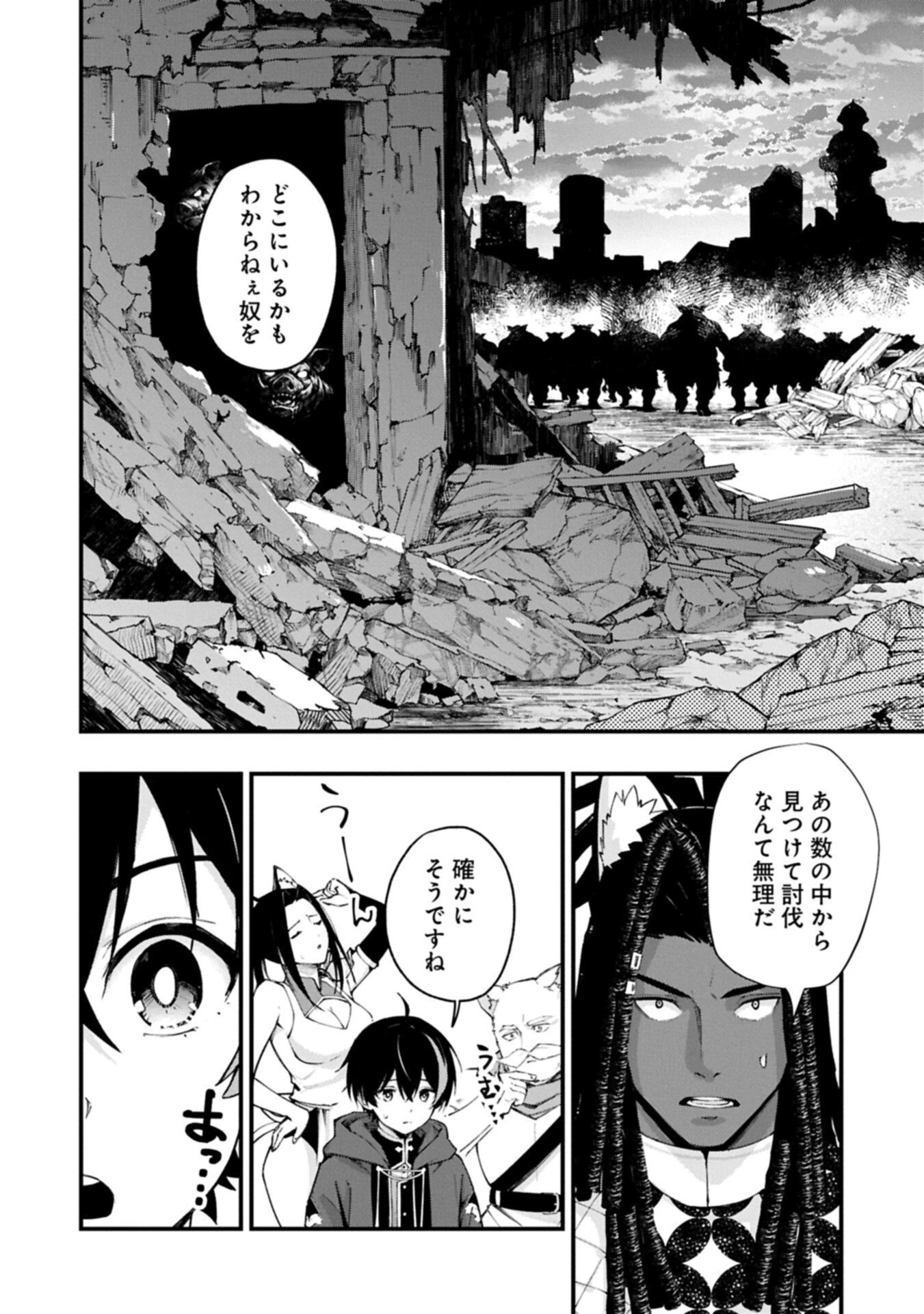 使えないと追い出された生活魔法使い、無限の魔力で生活無双～火力役?いいえ、サポート役です～ 第6話 - 2