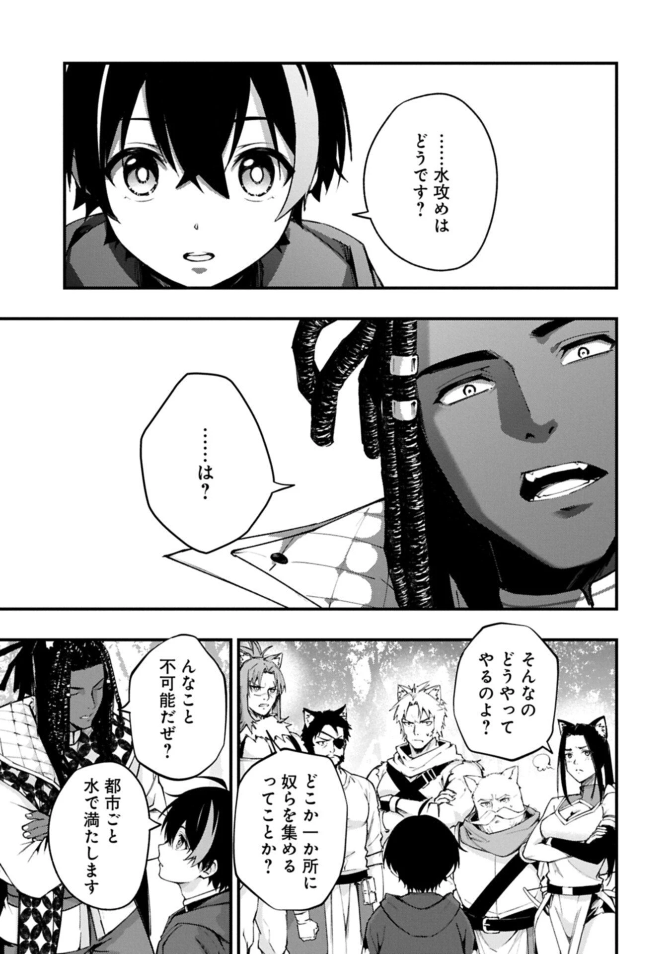 使えないと追い出された生活魔法使い、無限の魔力で生活無双～火力役?いいえ、サポート役です～ 第6話 - 3