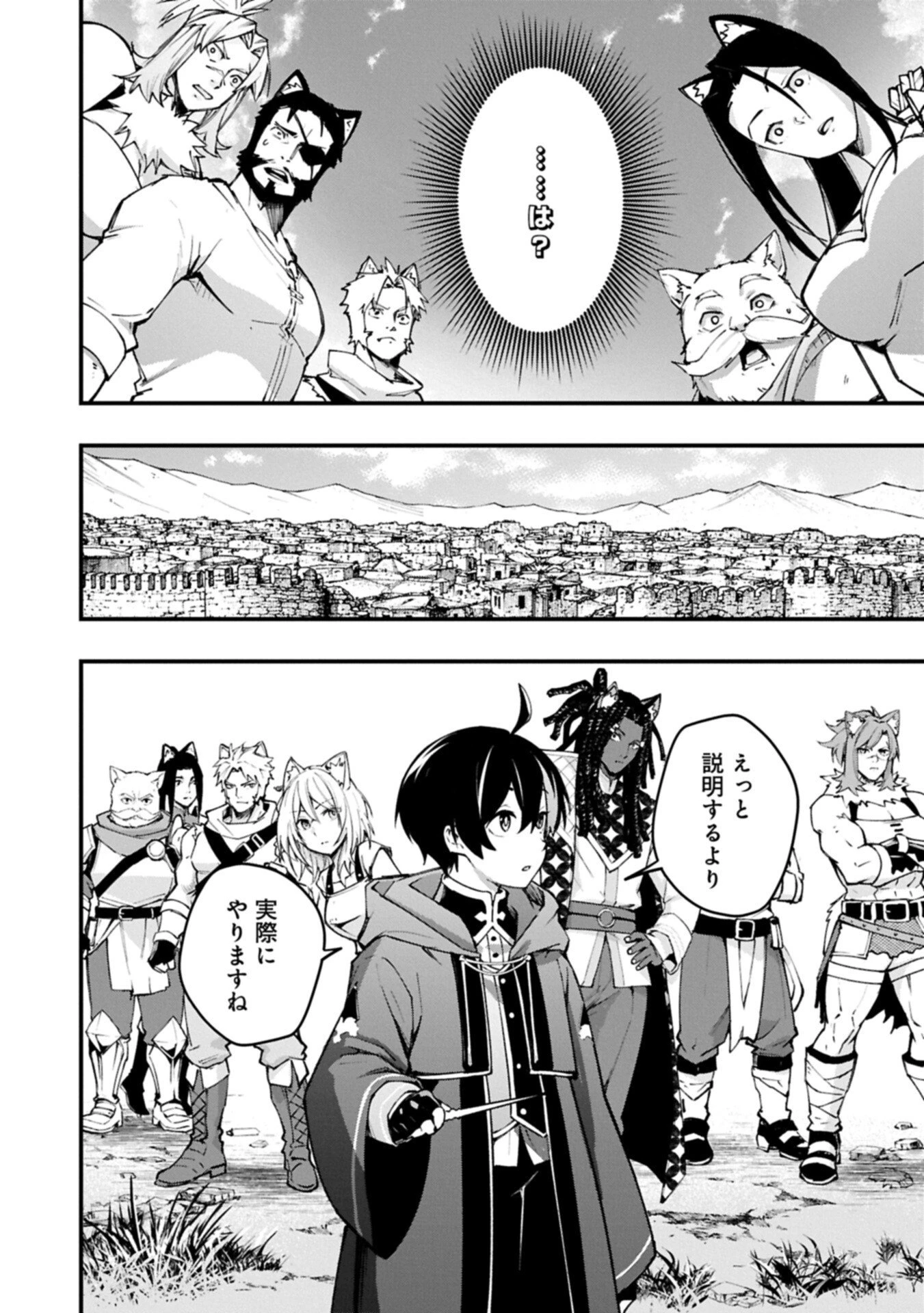 使えないと追い出された生活魔法使い、無限の魔力で生活無双～火力役?いいえ、サポート役です～ 第6話 - 4