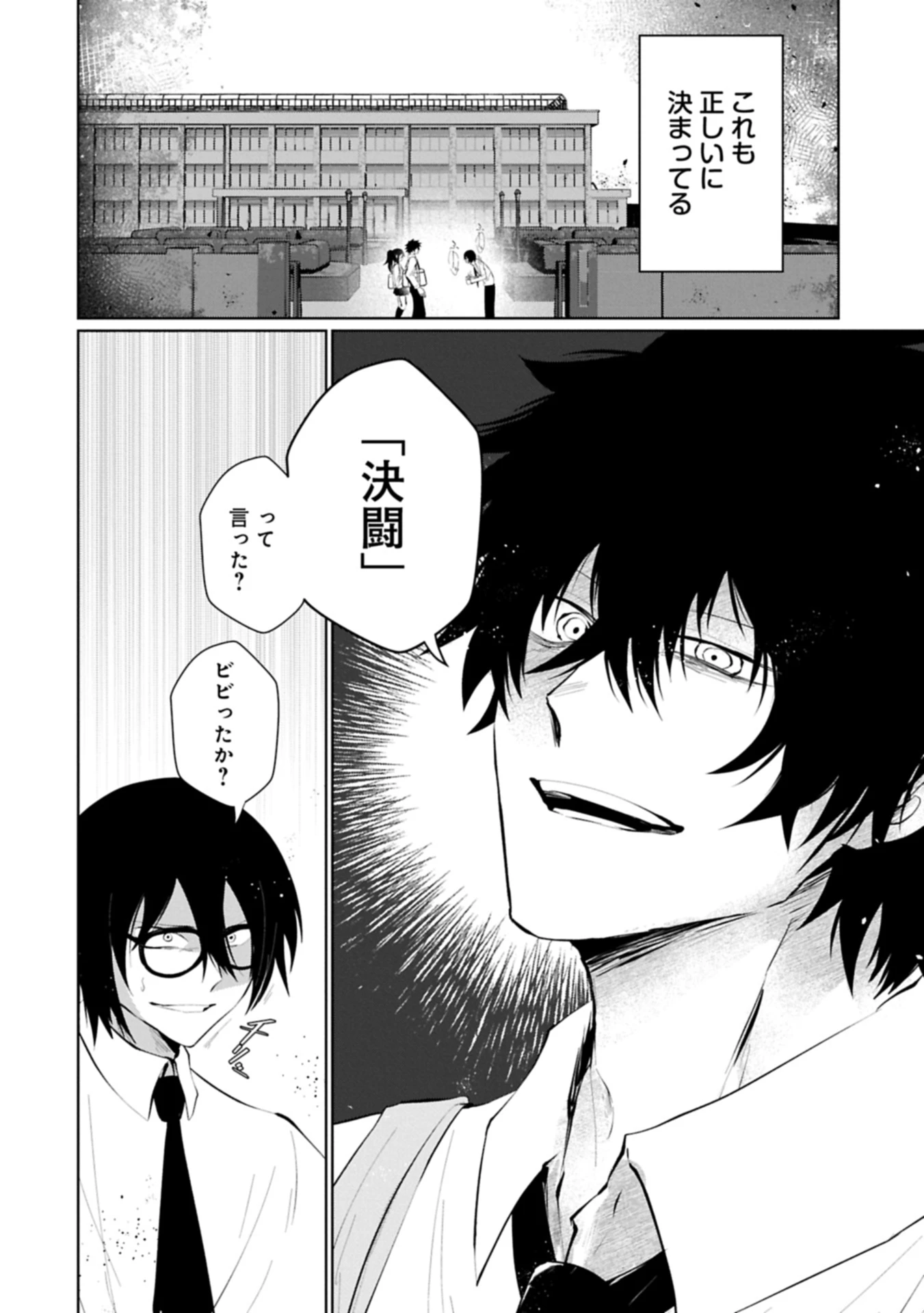 二度目はタの付く自由業 ～逆行社畜は持ち越しチートでリスタート～ 第5話 - 2