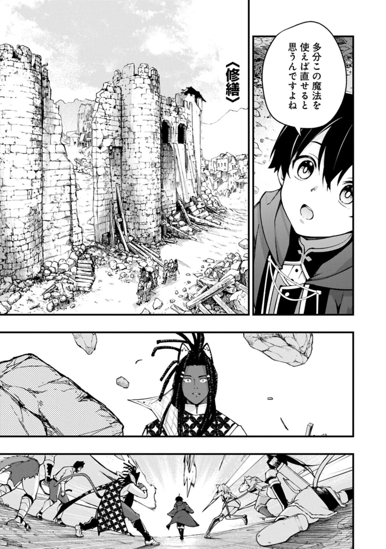 使えないと追い出された生活魔法使い、無限の魔力で生活無双～火力役?いいえ、サポート役です～ 第6話 - 5