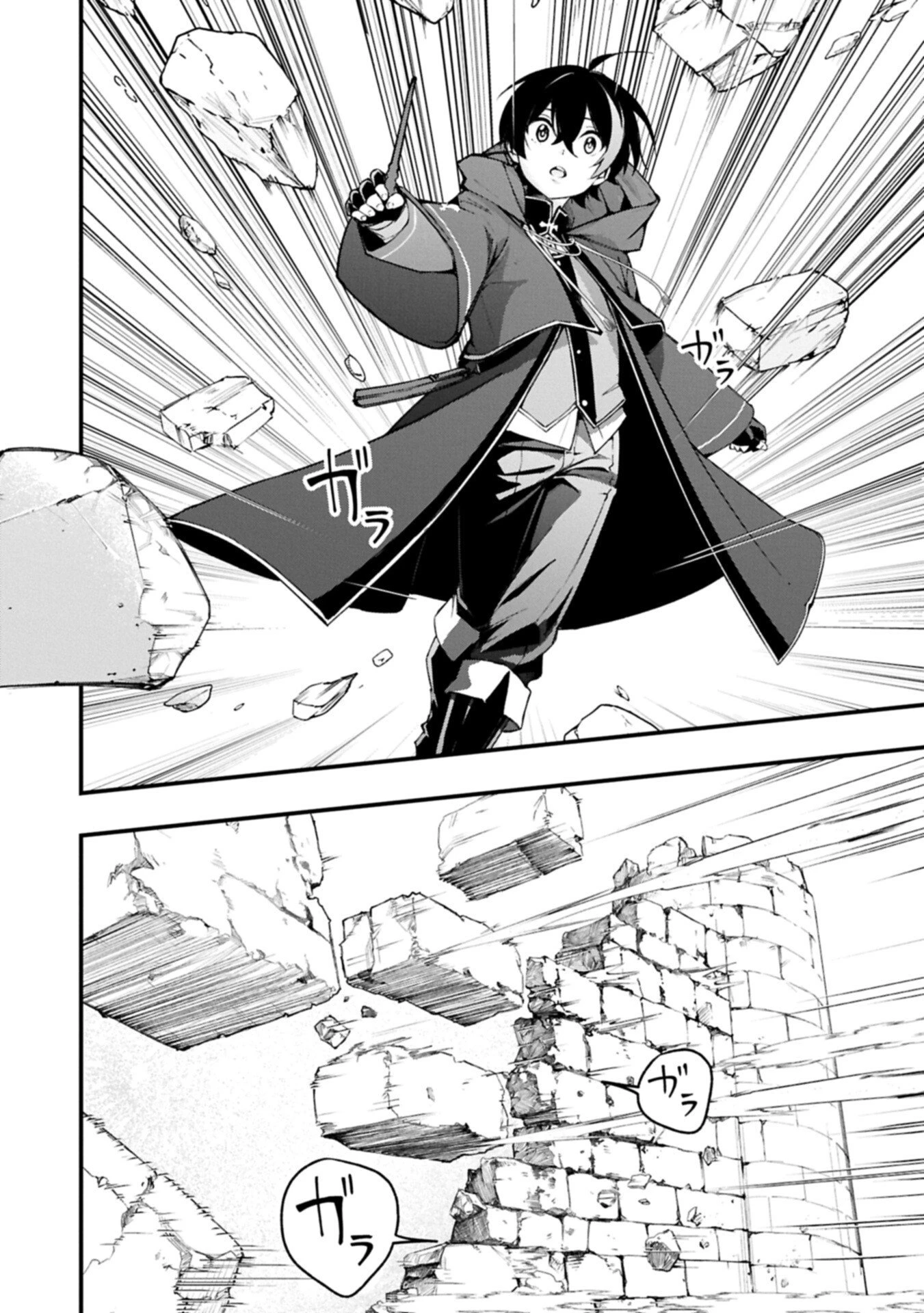 使えないと追い出された生活魔法使い、無限の魔力で生活無双～火力役?いいえ、サポート役です～ 第6話 - 6