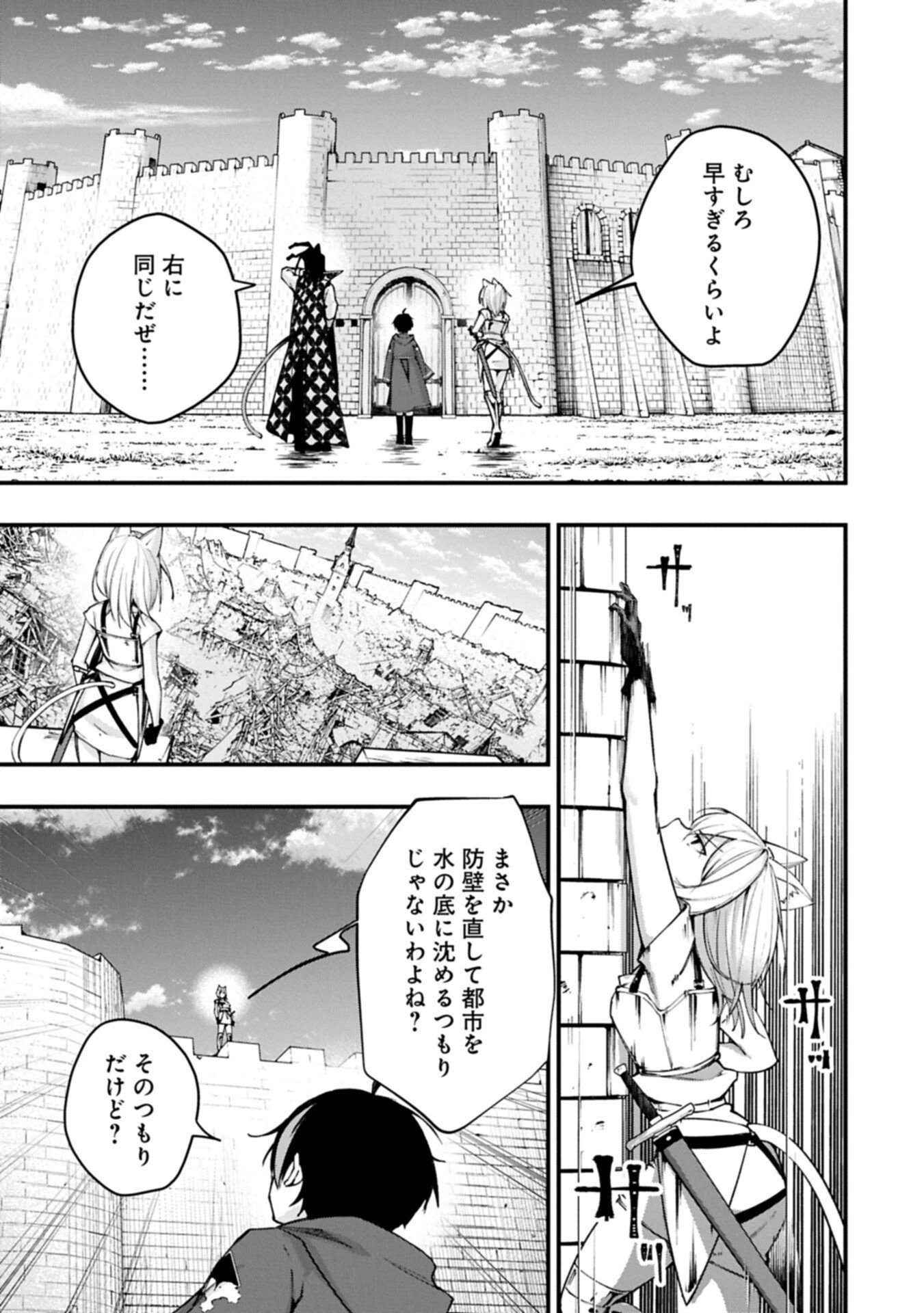 使えないと追い出された生活魔法使い、無限の魔力で生活無双～火力役?いいえ、サポート役です～ 第6話 - 9