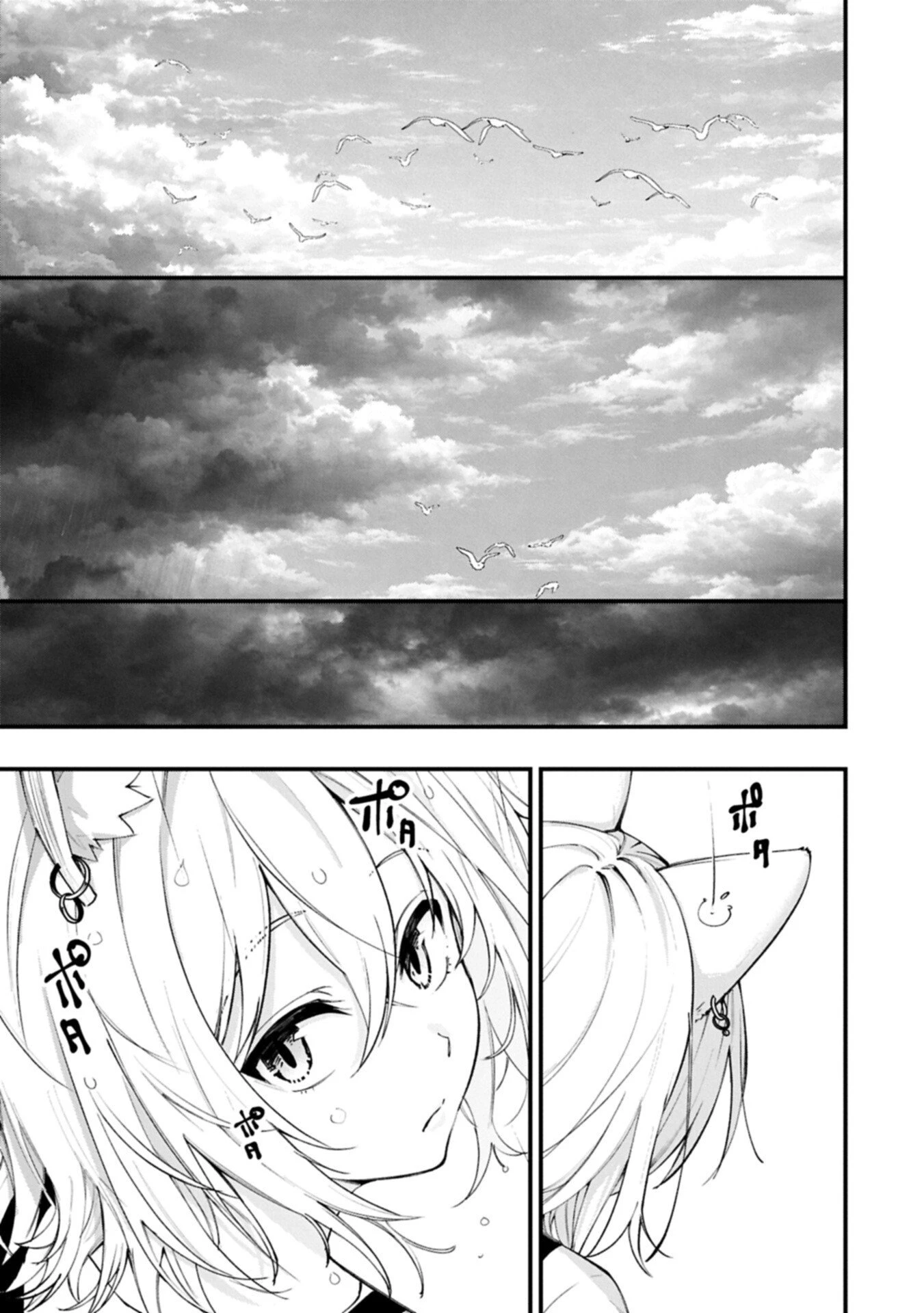 使えないと追い出された生活魔法使い、無限の魔力で生活無双～火力役?いいえ、サポート役です～ 第6話 - 13