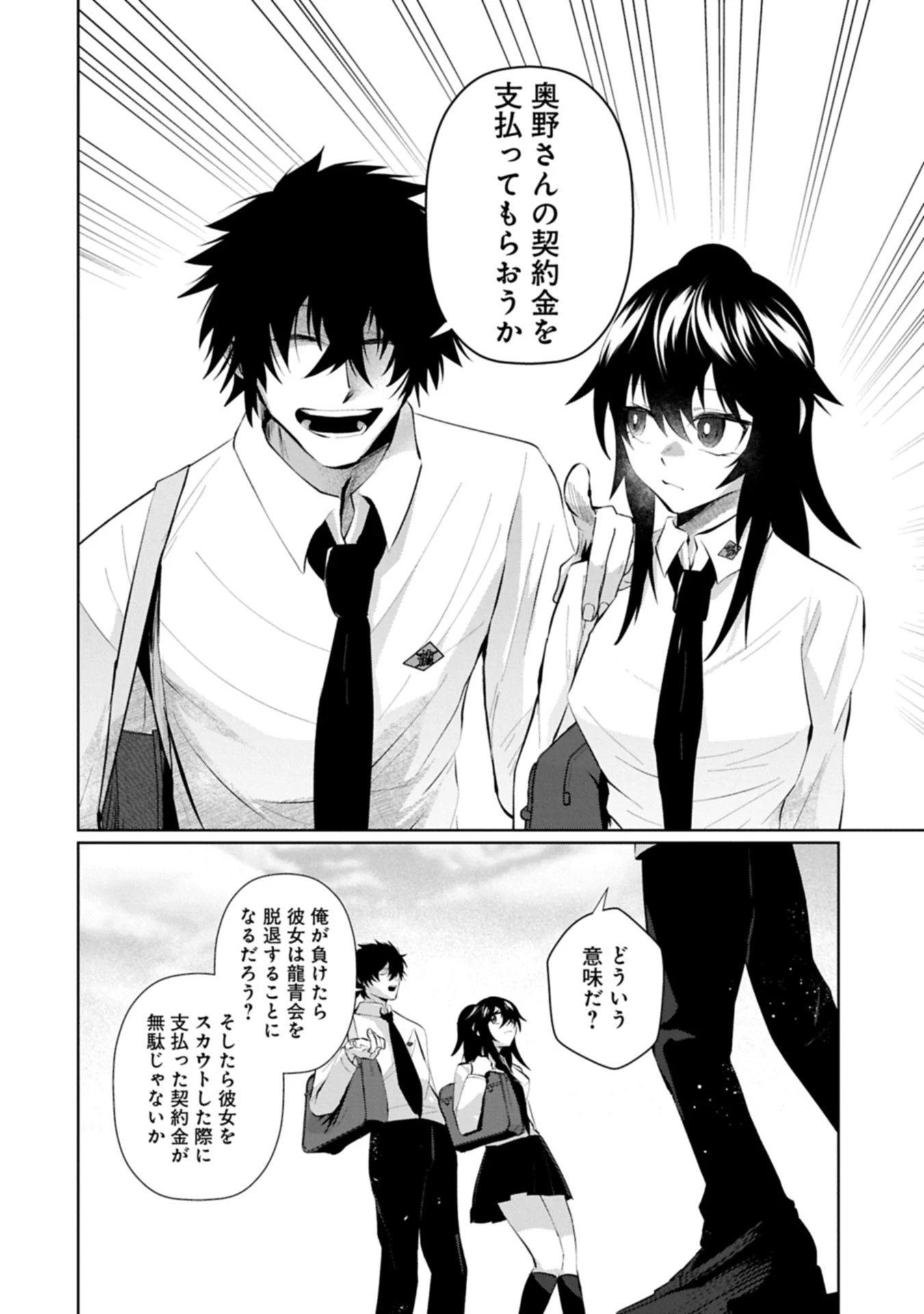 二度目はタの付く自由業 ～逆行社畜は持ち越しチートでリスタート～ 第5話 - 8
