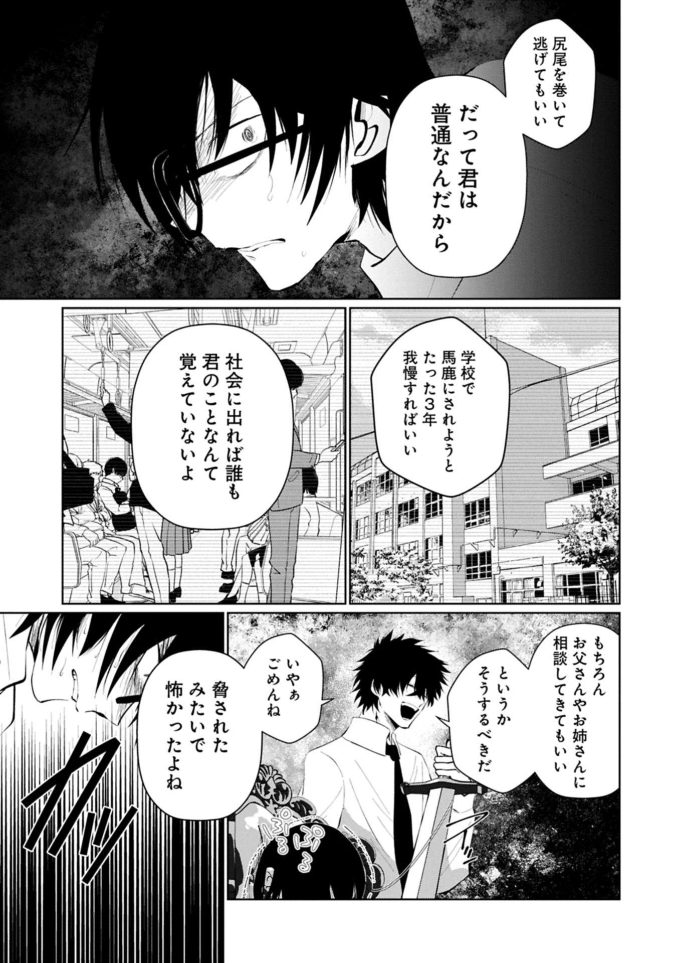 二度目はタの付く自由業 ～逆行社畜は持ち越しチートでリスタート～ 第5話 - 13