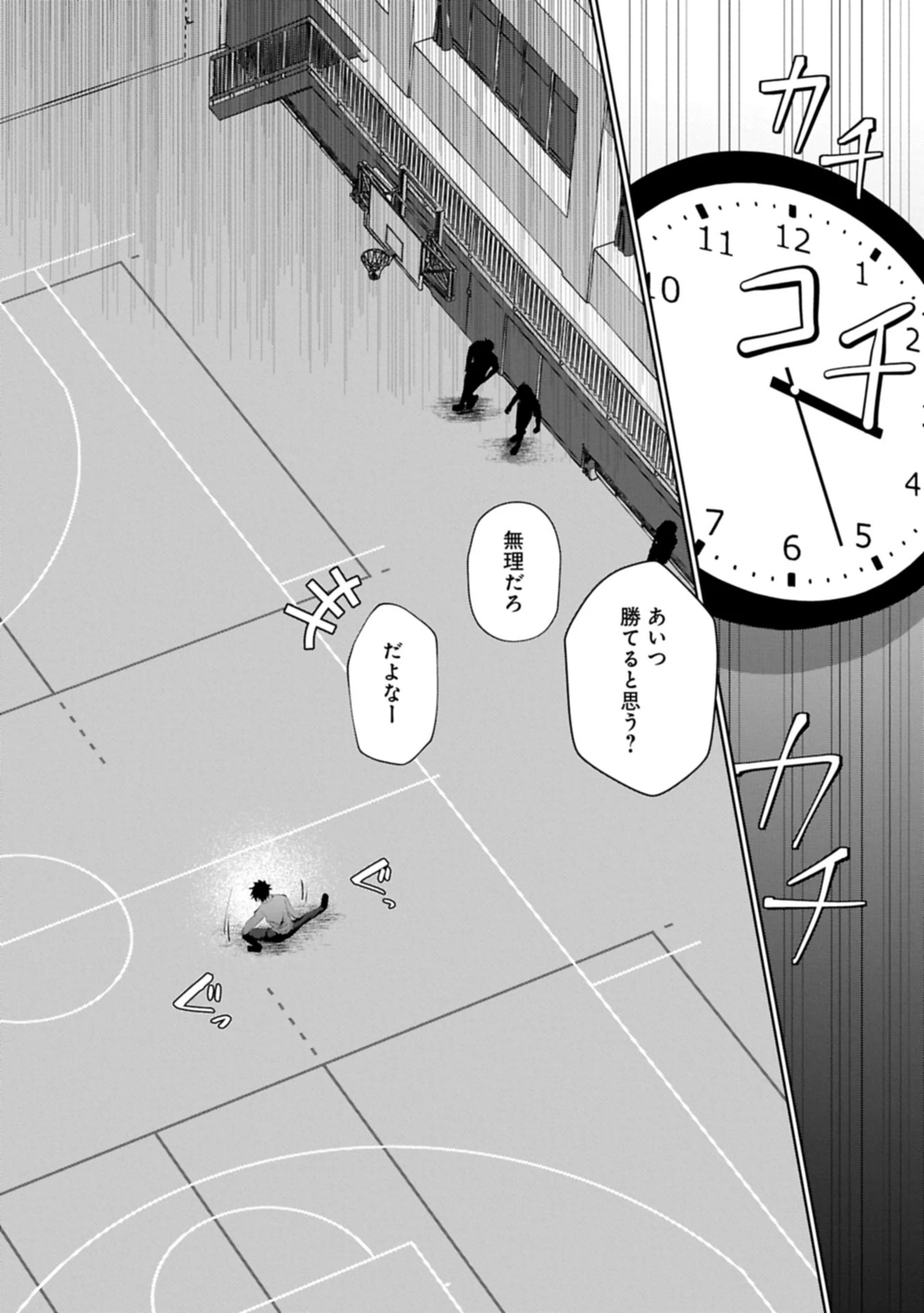 二度目はタの付く自由業 ～逆行社畜は持ち越しチートでリスタート～ 第5話 - 18