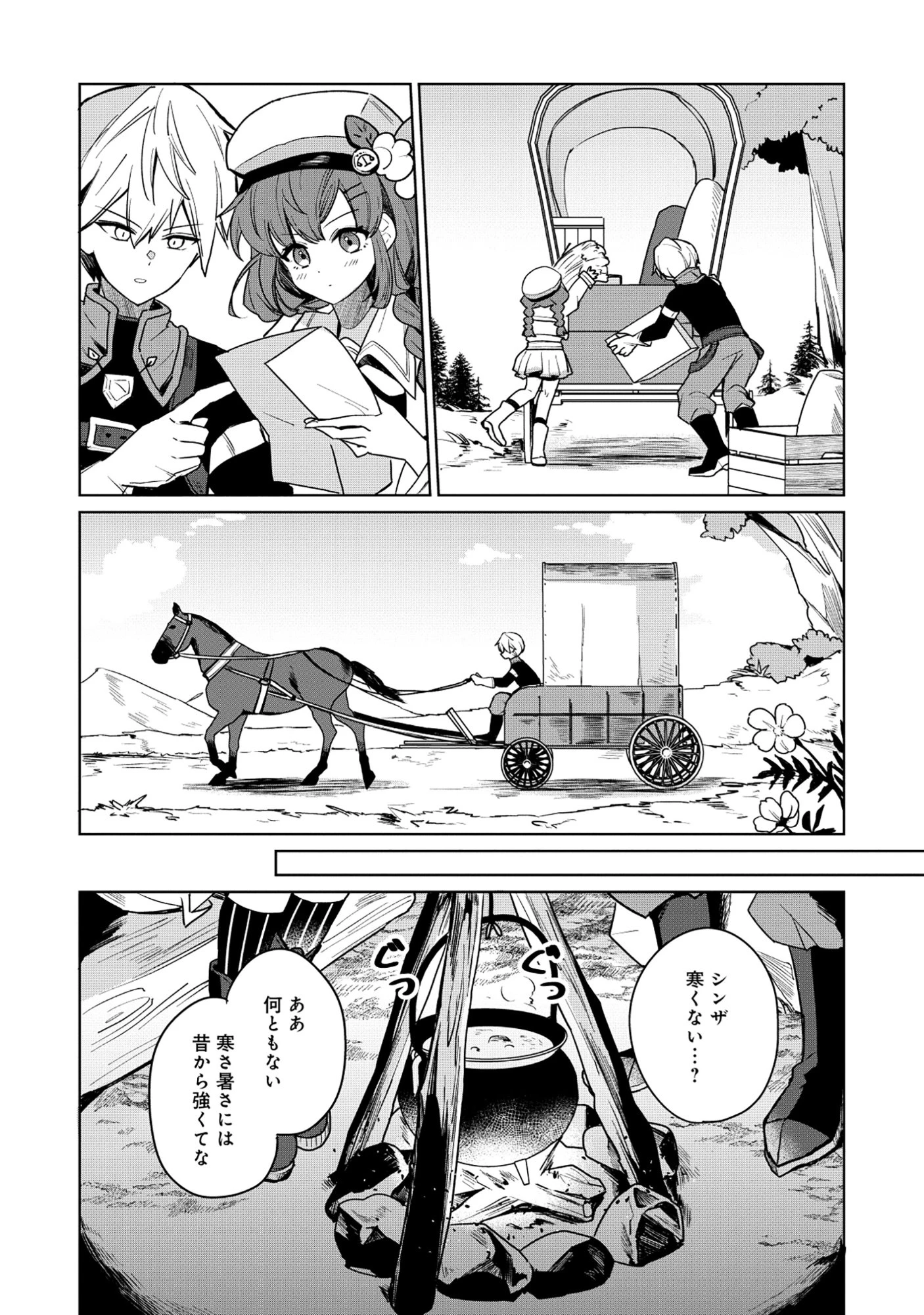 皇帝家の七男だが剣よりスコップが得意で困っている 第5話 - 10
