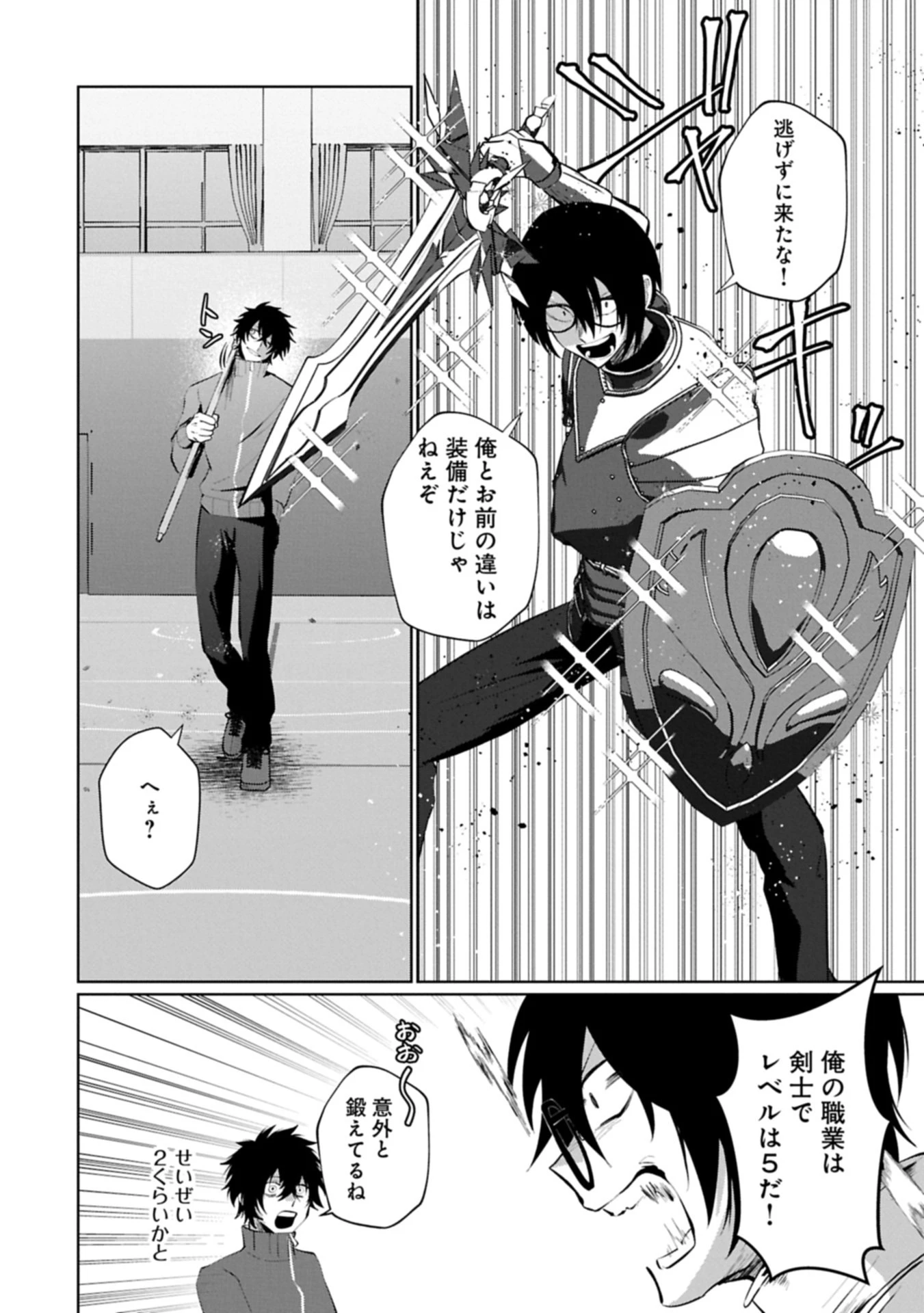 二度目はタの付く自由業 ～逆行社畜は持ち越しチートでリスタート～ 第5話 - 20