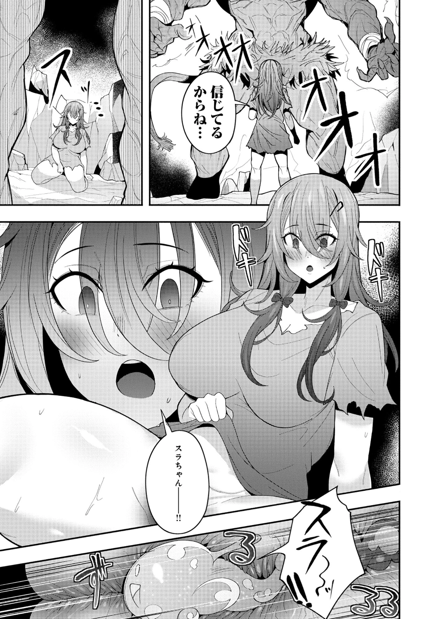 謎の職業【母乳テイマー】ってなんですか!? 第5話 - 1