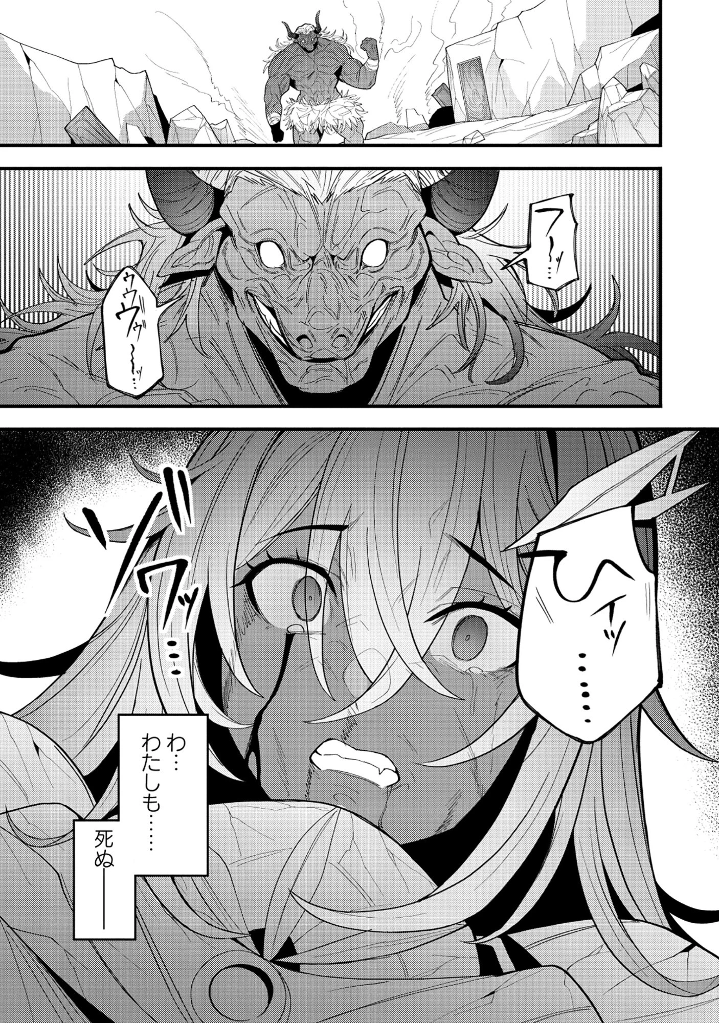 謎の職業【母乳テイマー】ってなんですか!? 第4話 - 7