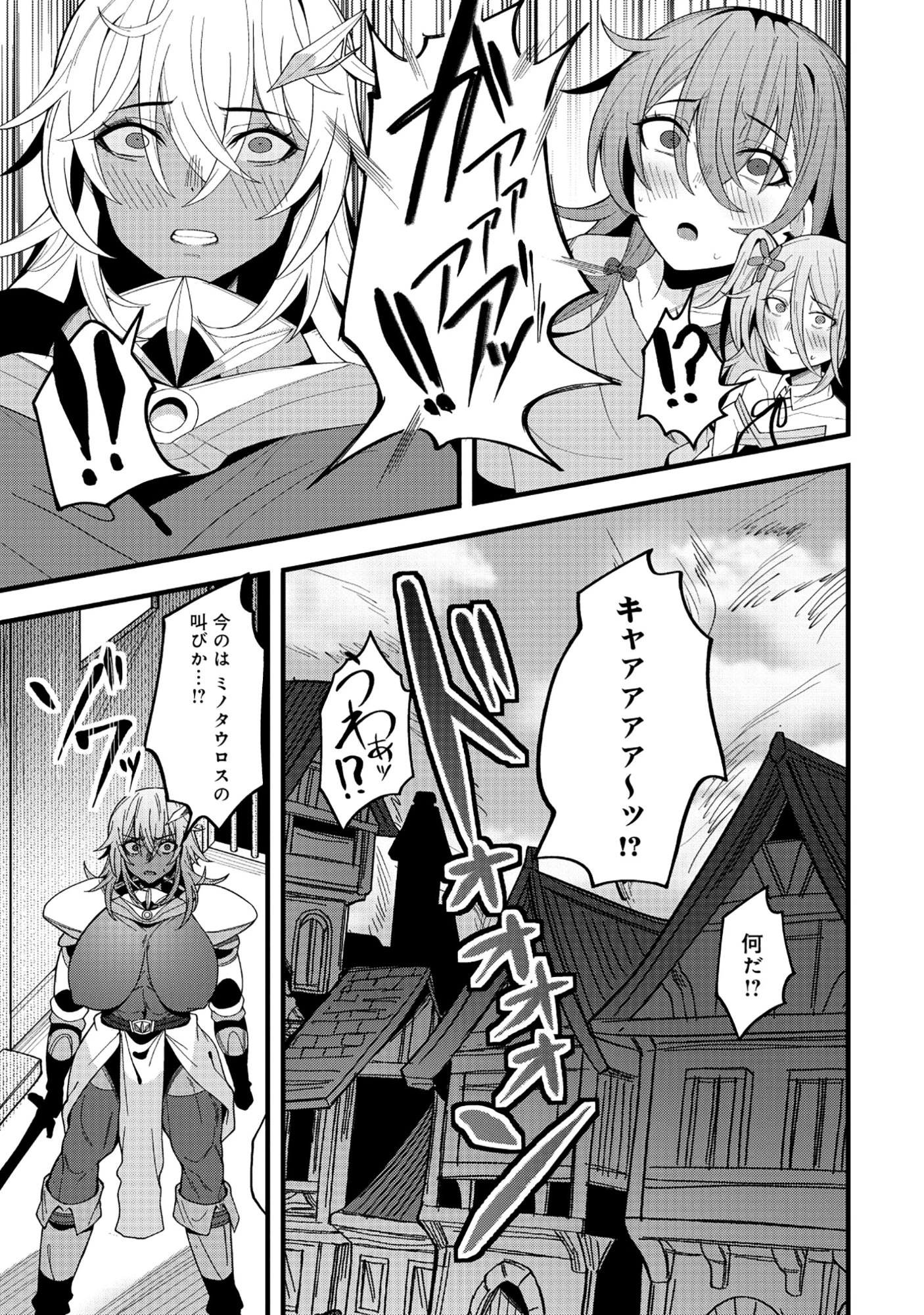 謎の職業【母乳テイマー】ってなんですか!? 第3話 - 11