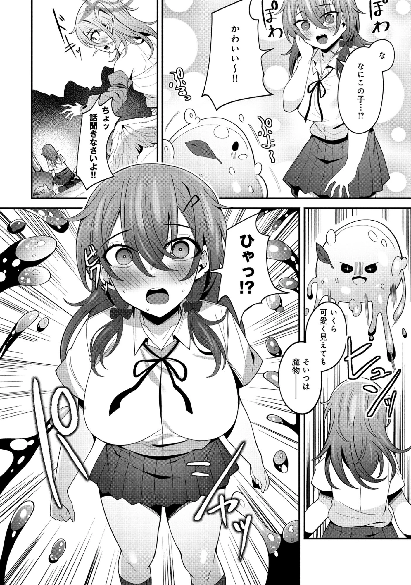 謎の職業【母乳テイマー】ってなんですか!? 第1話 - 22