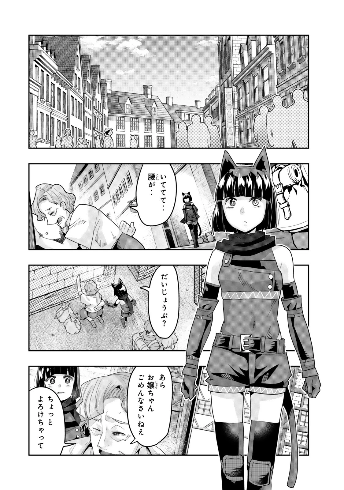 よくわからないけれど異世界に転生していたようです 第154話 - 4