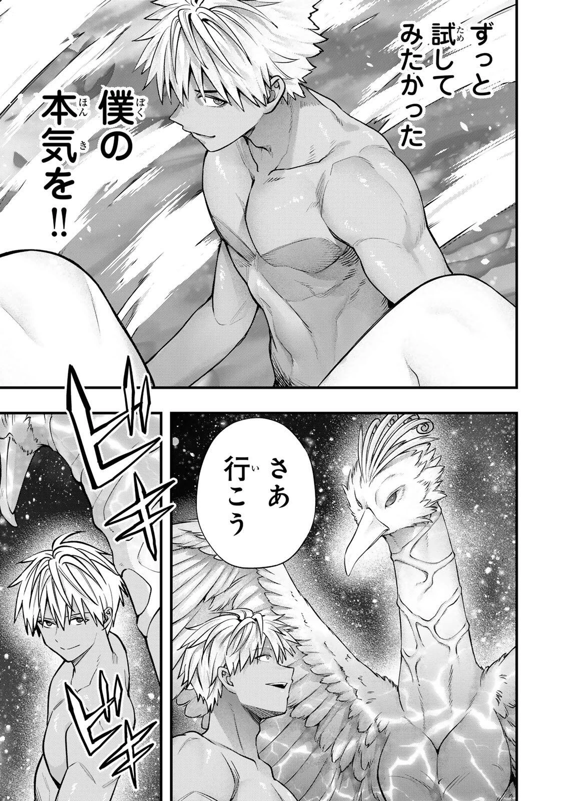 さわらないで小手指くん 第144話 - 3