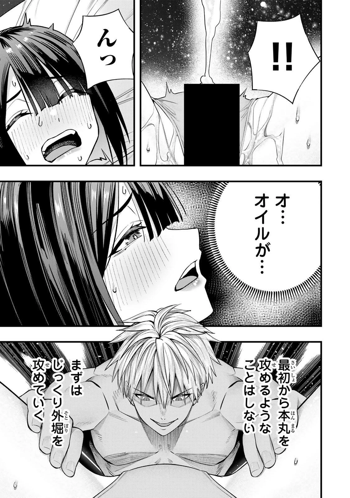 さわらないで小手指くん 第144話 - 5