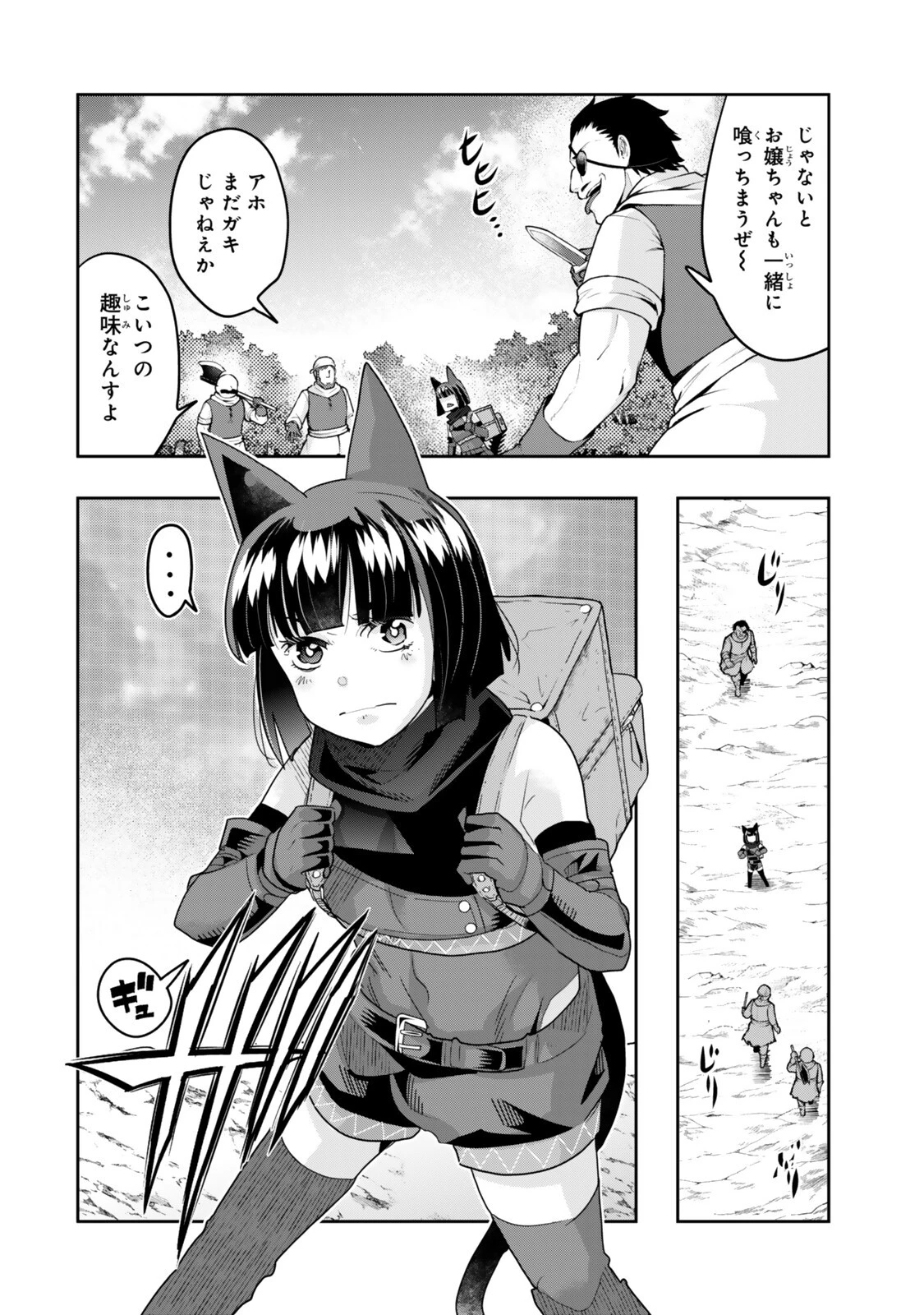 よくわからないけれど異世界に転生していたようです 第154話 - 16