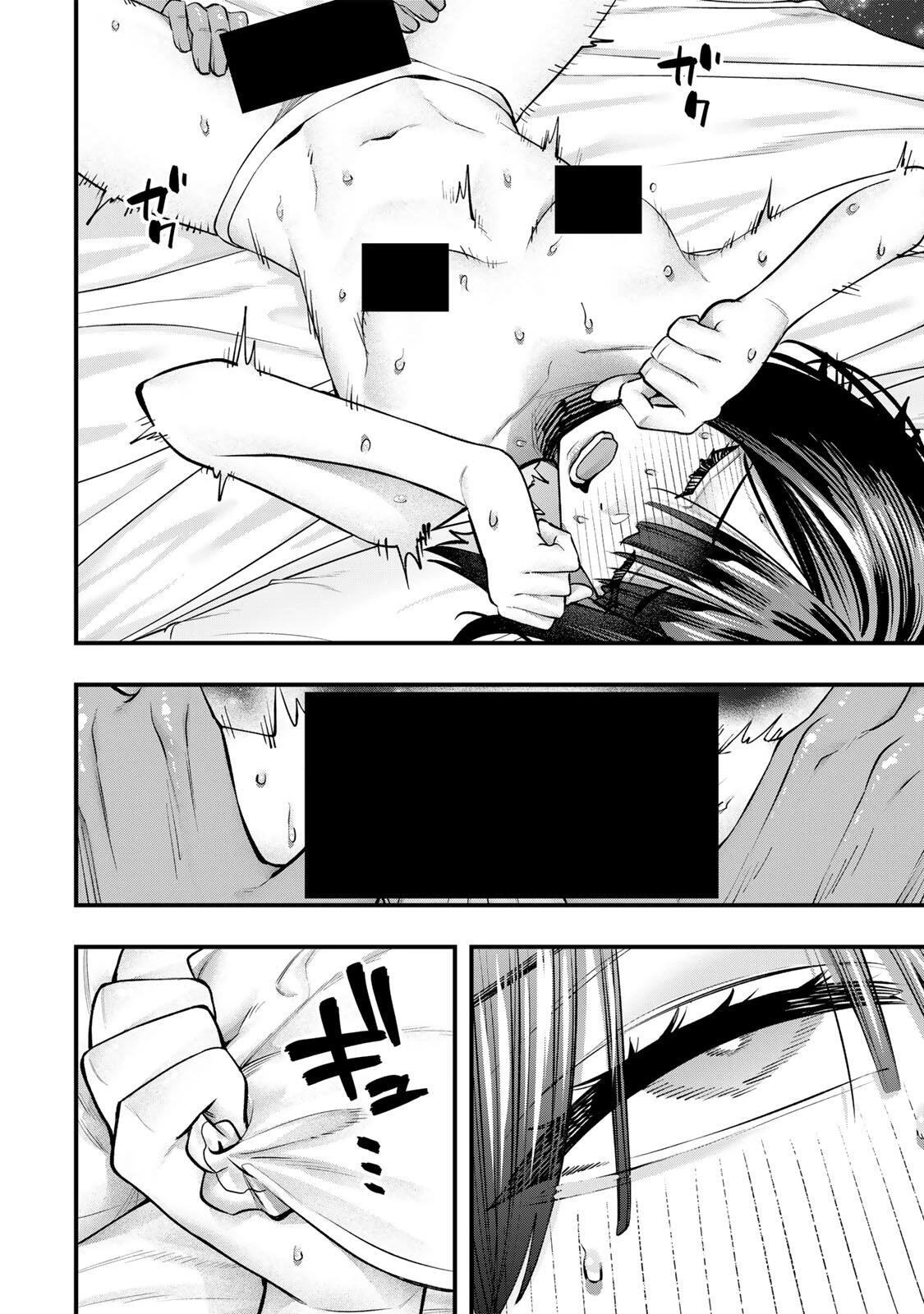 さわらないで小手指くん 第144話 - 10