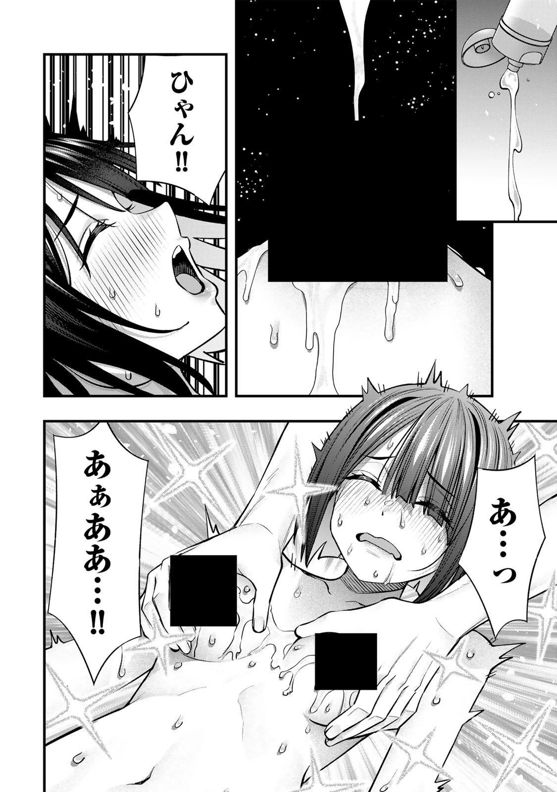 さわらないで小手指くん 第143話 - 10