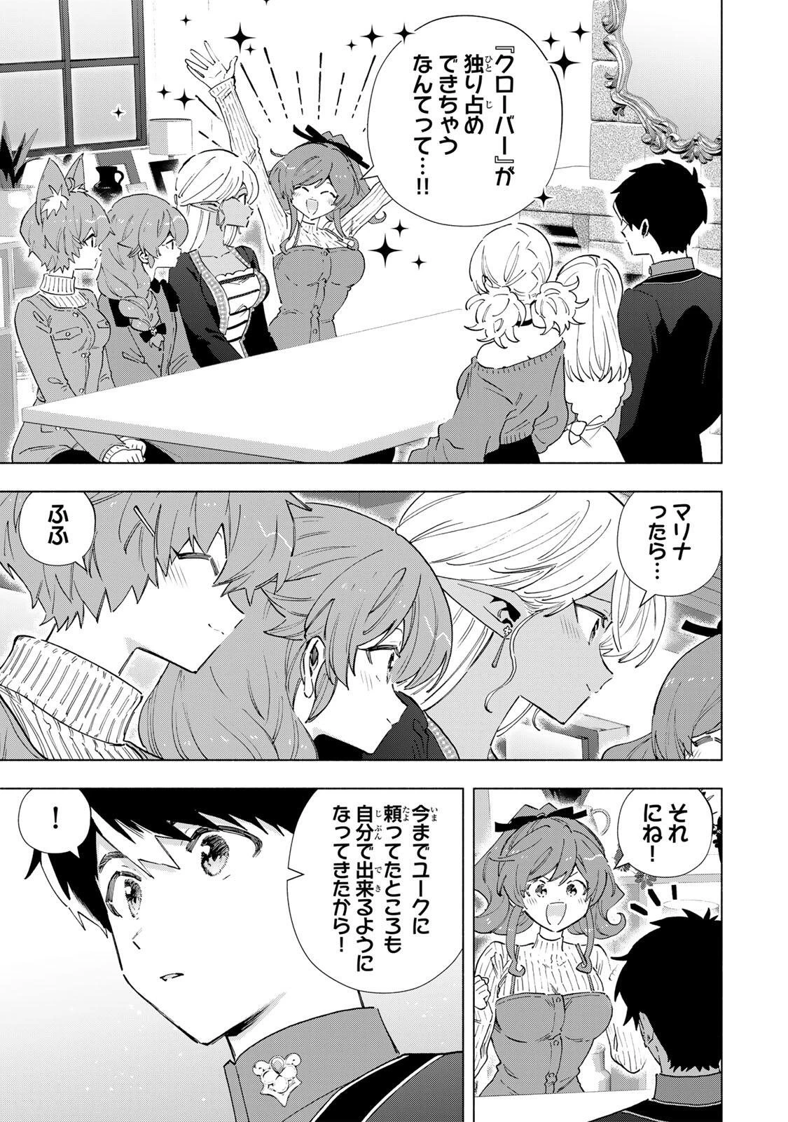 Aランクパーティを離脱した俺は、元教え子たちと迷宮深部を目指す。 第164話 - 5