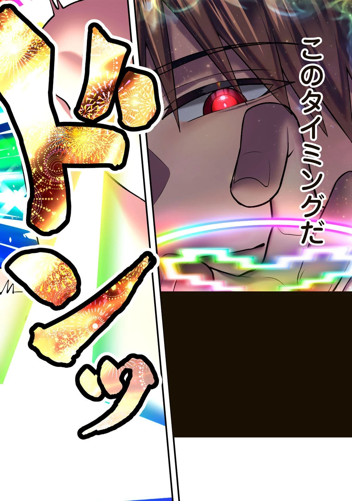 さわらないで小手指くん 第143話 - 12