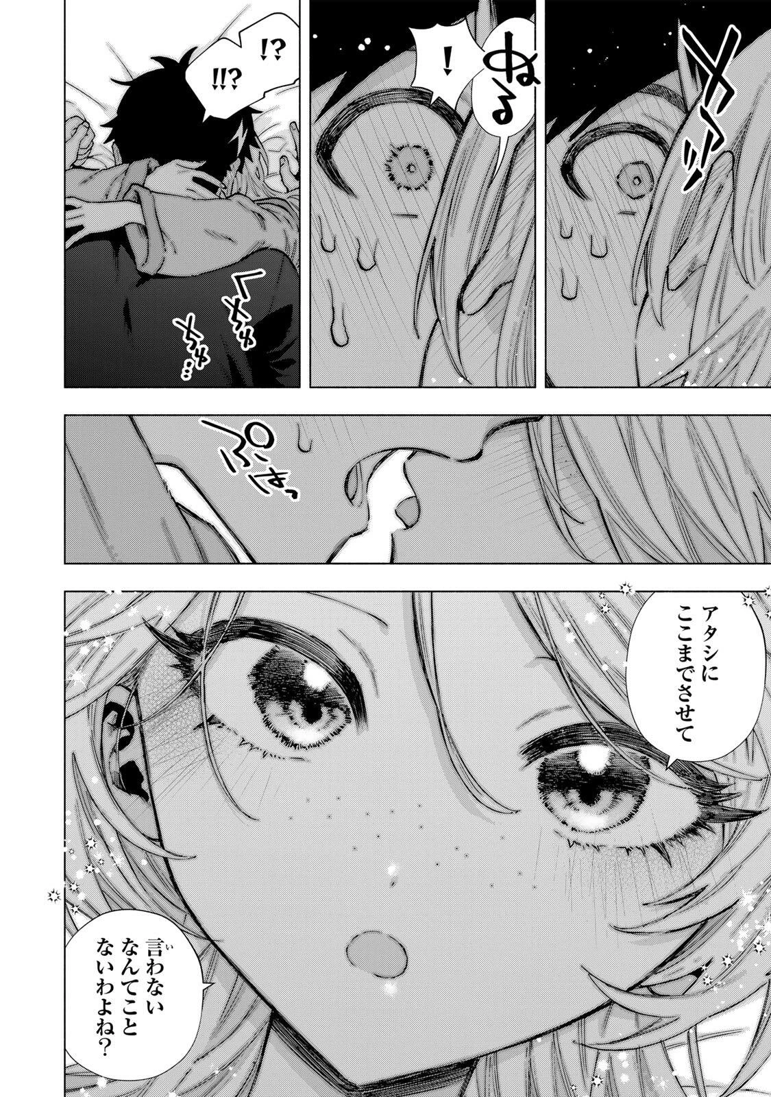Aランクパーティを離脱した俺は、元教え子たちと迷宮深部を目指す。 第163話 - 2