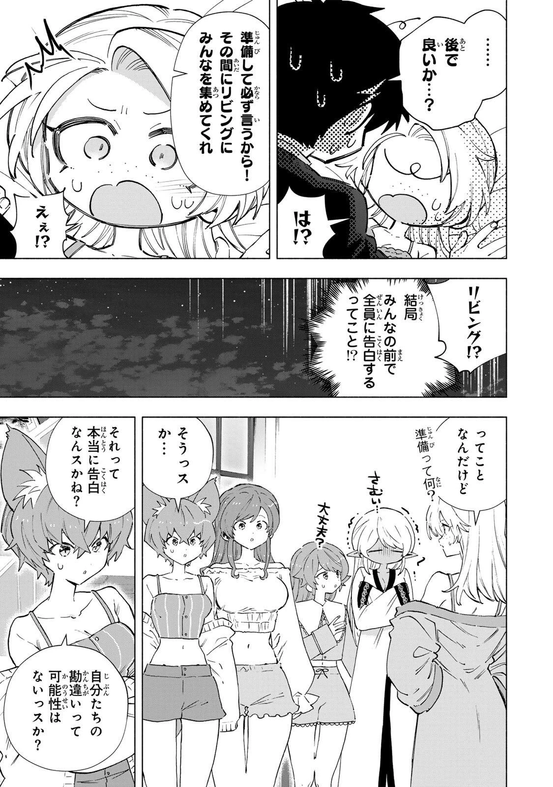 Aランクパーティを離脱した俺は、元教え子たちと迷宮深部を目指す。 第163話 - 3
