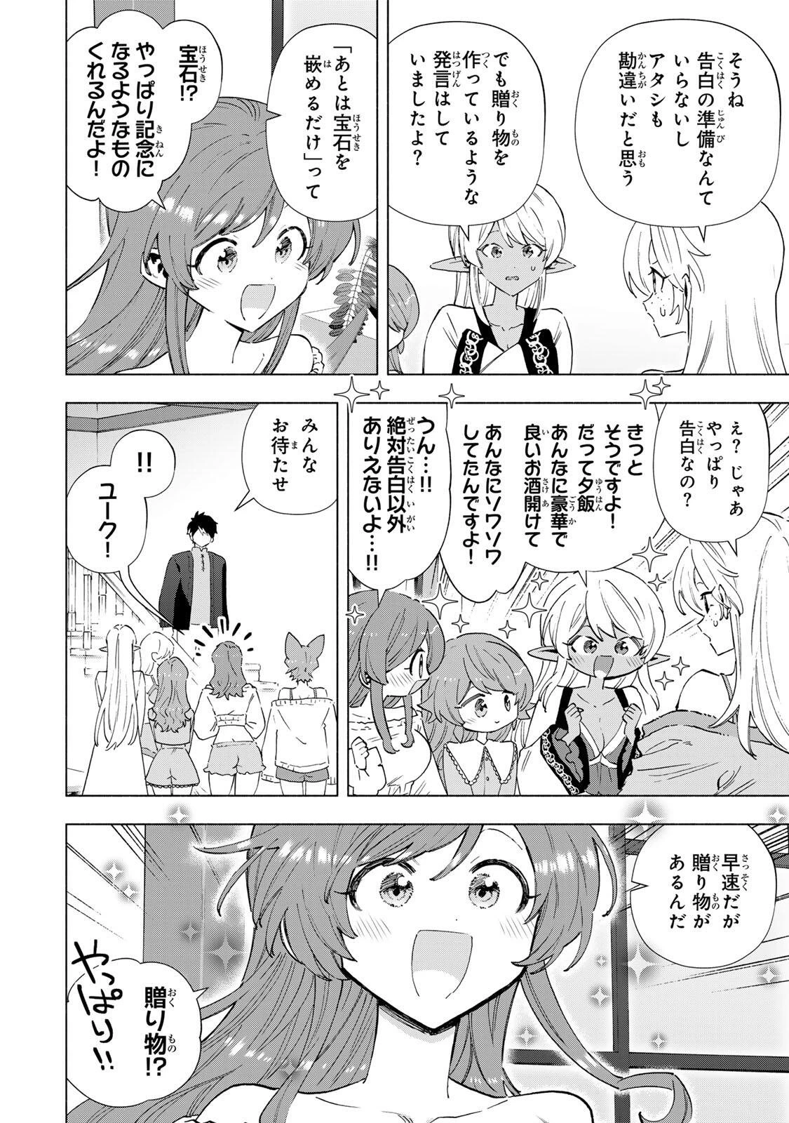 Aランクパーティを離脱した俺は、元教え子たちと迷宮深部を目指す。 第163話 - 4