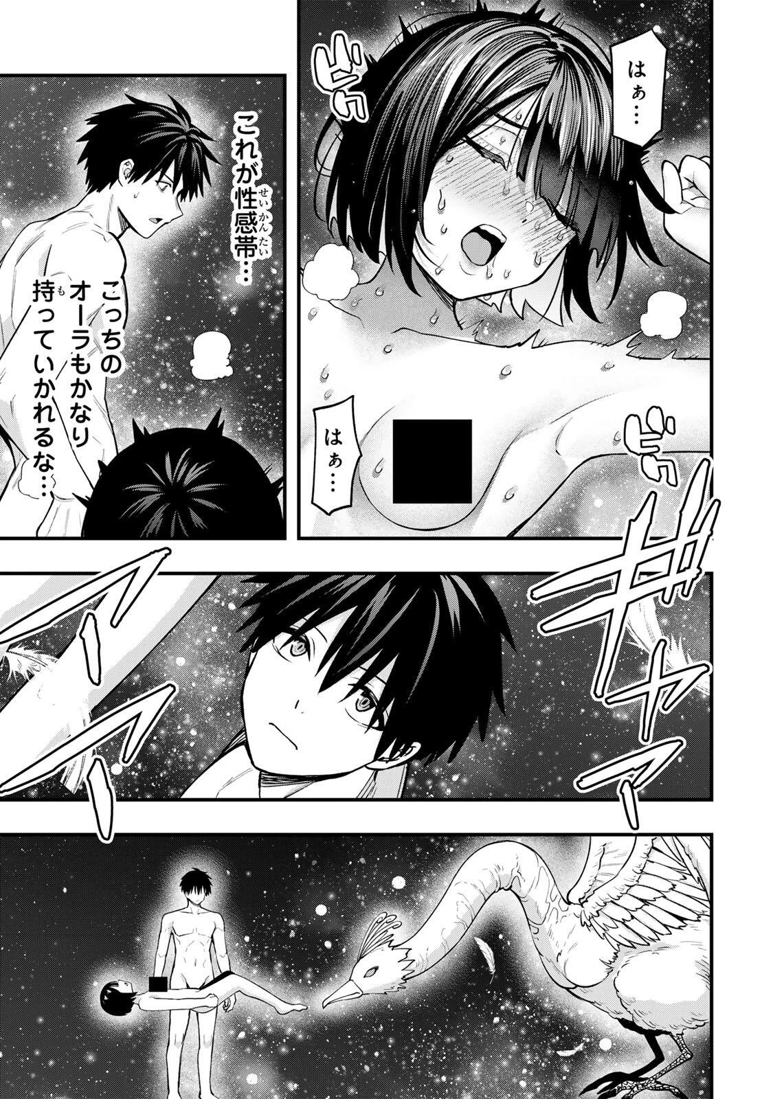 さわらないで小手指くん 第143話 - 17