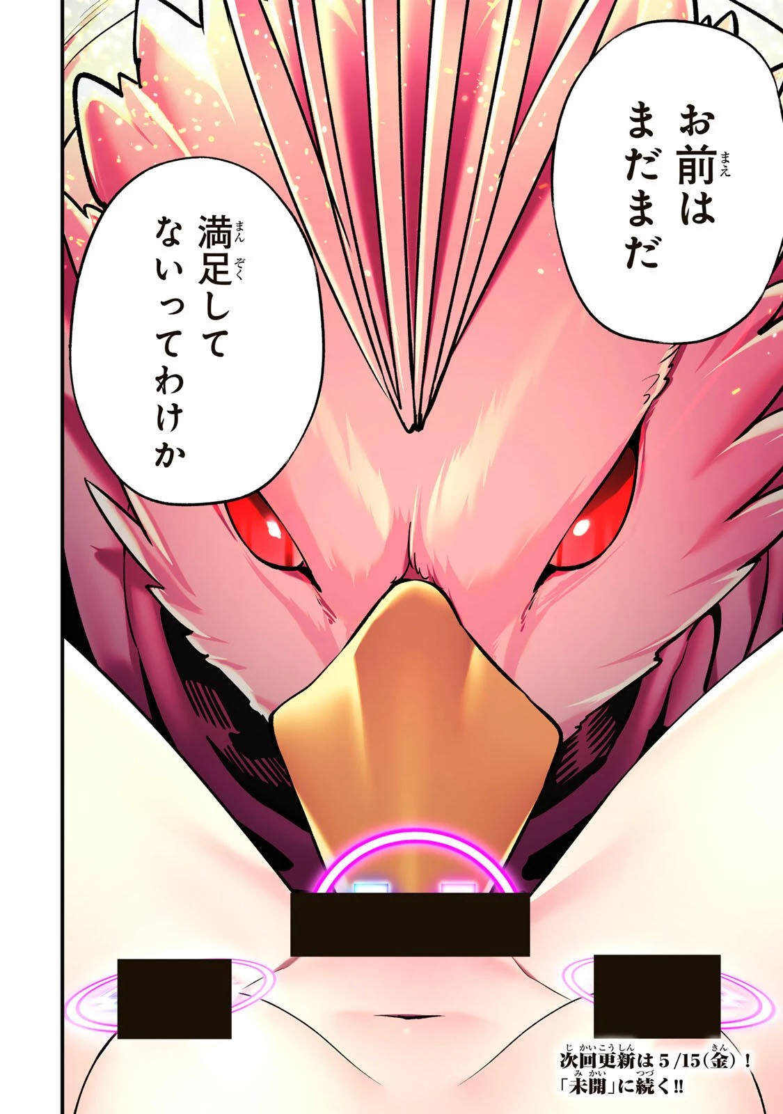 さわらないで小手指くん 第143話 - 18