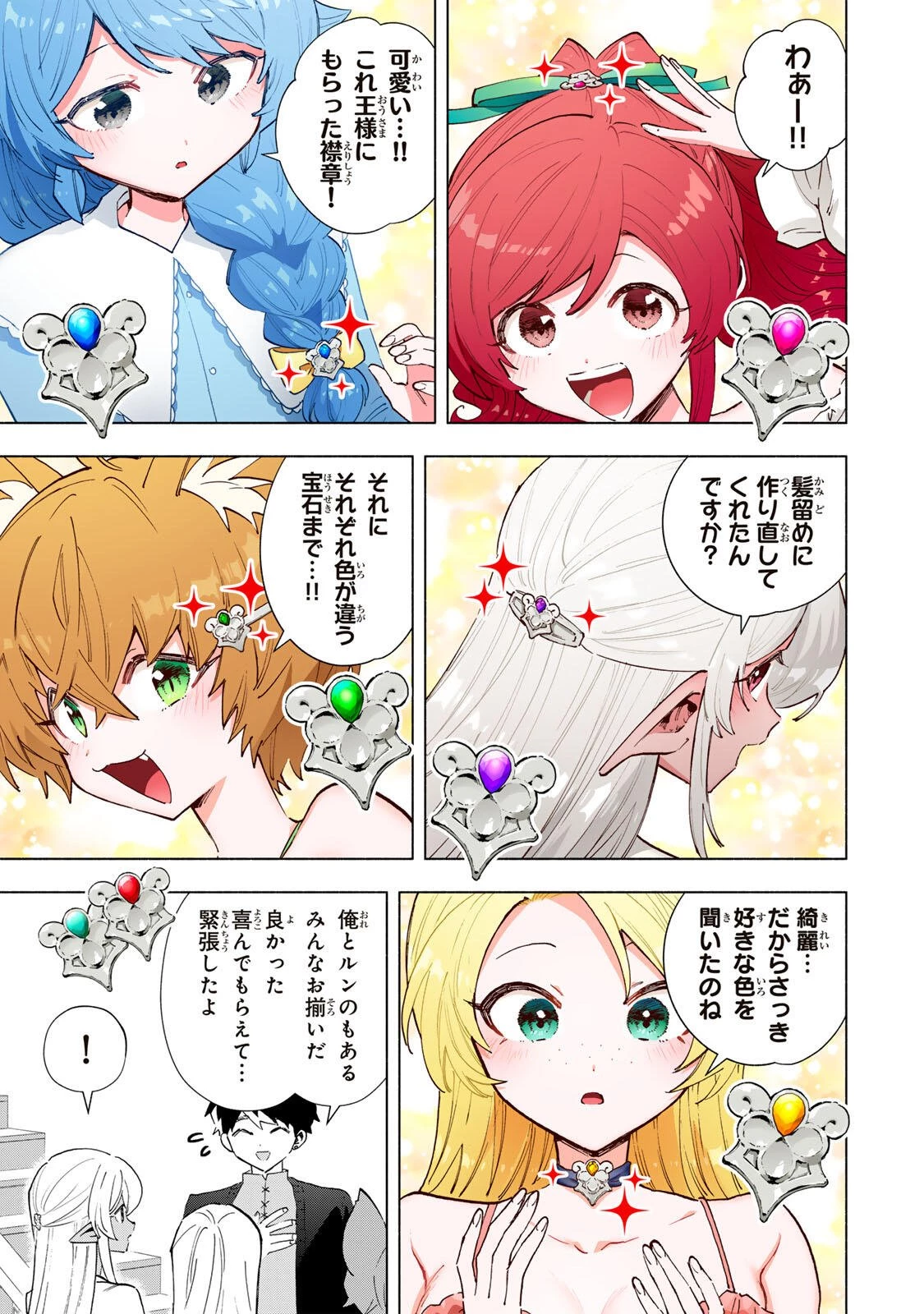 Aランクパーティを離脱した俺は、元教え子たちと迷宮深部を目指す。 第163話 - 5