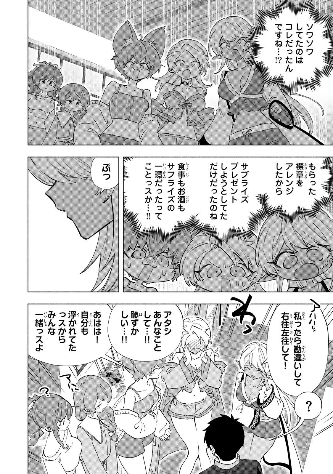 Aランクパーティを離脱した俺は、元教え子たちと迷宮深部を目指す。 第163話 - 6