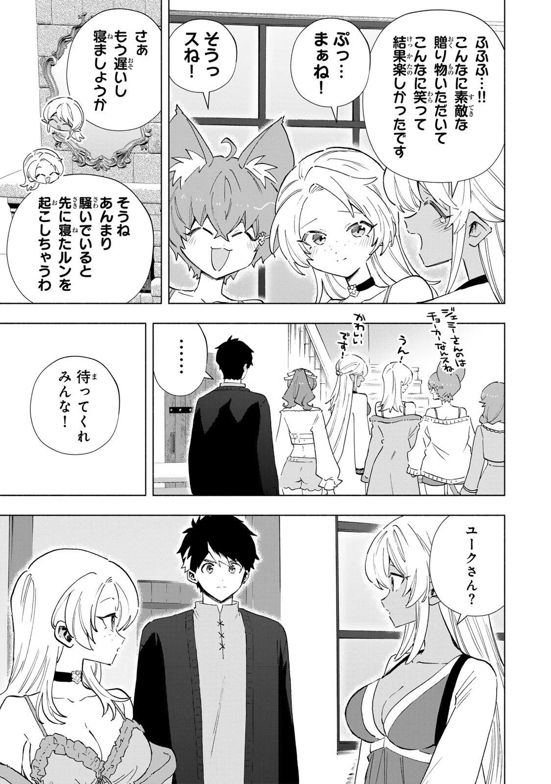 Aランクパーティを離脱した俺は、元教え子たちと迷宮深部を目指す。 第163話 - 7